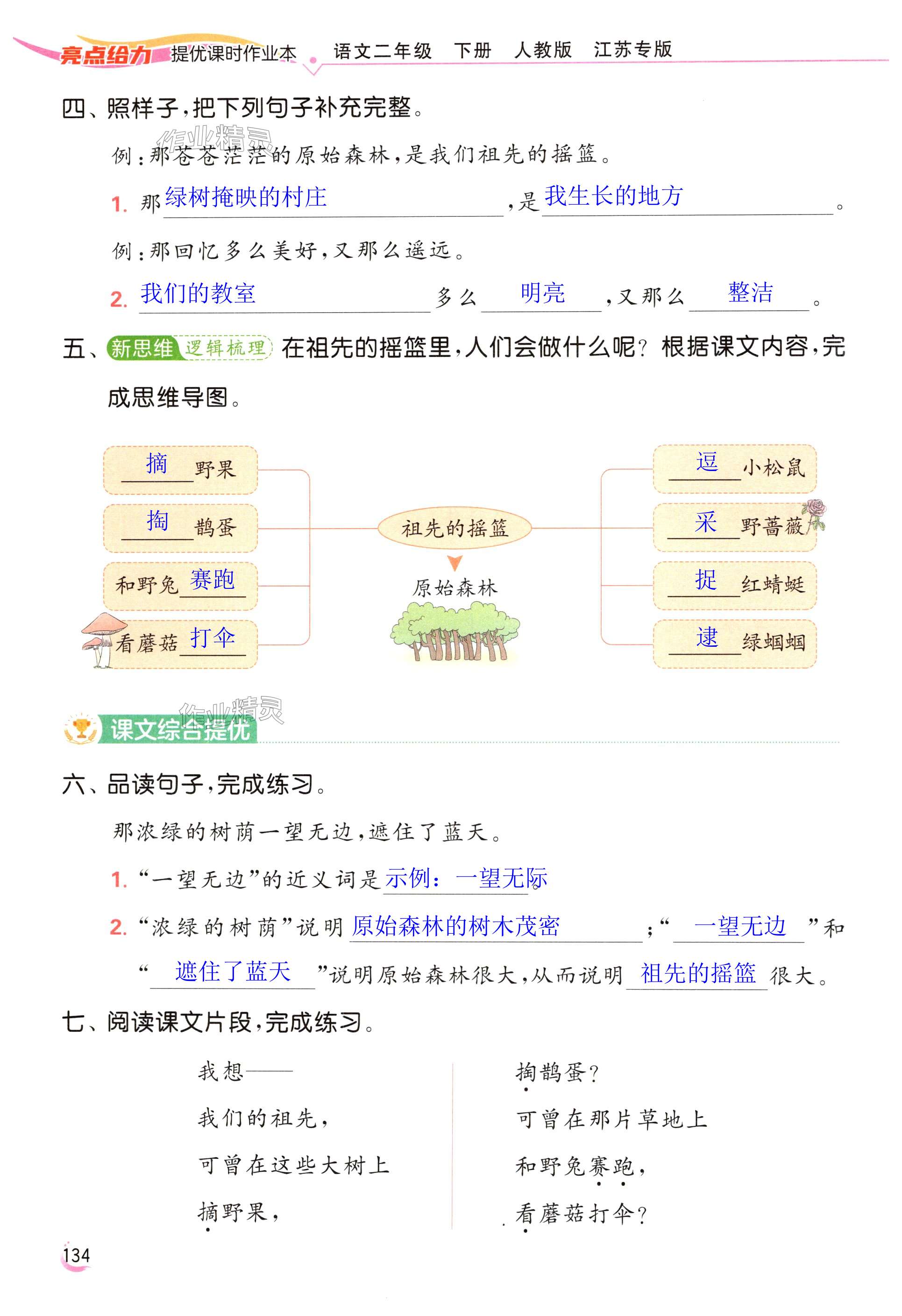 第134页