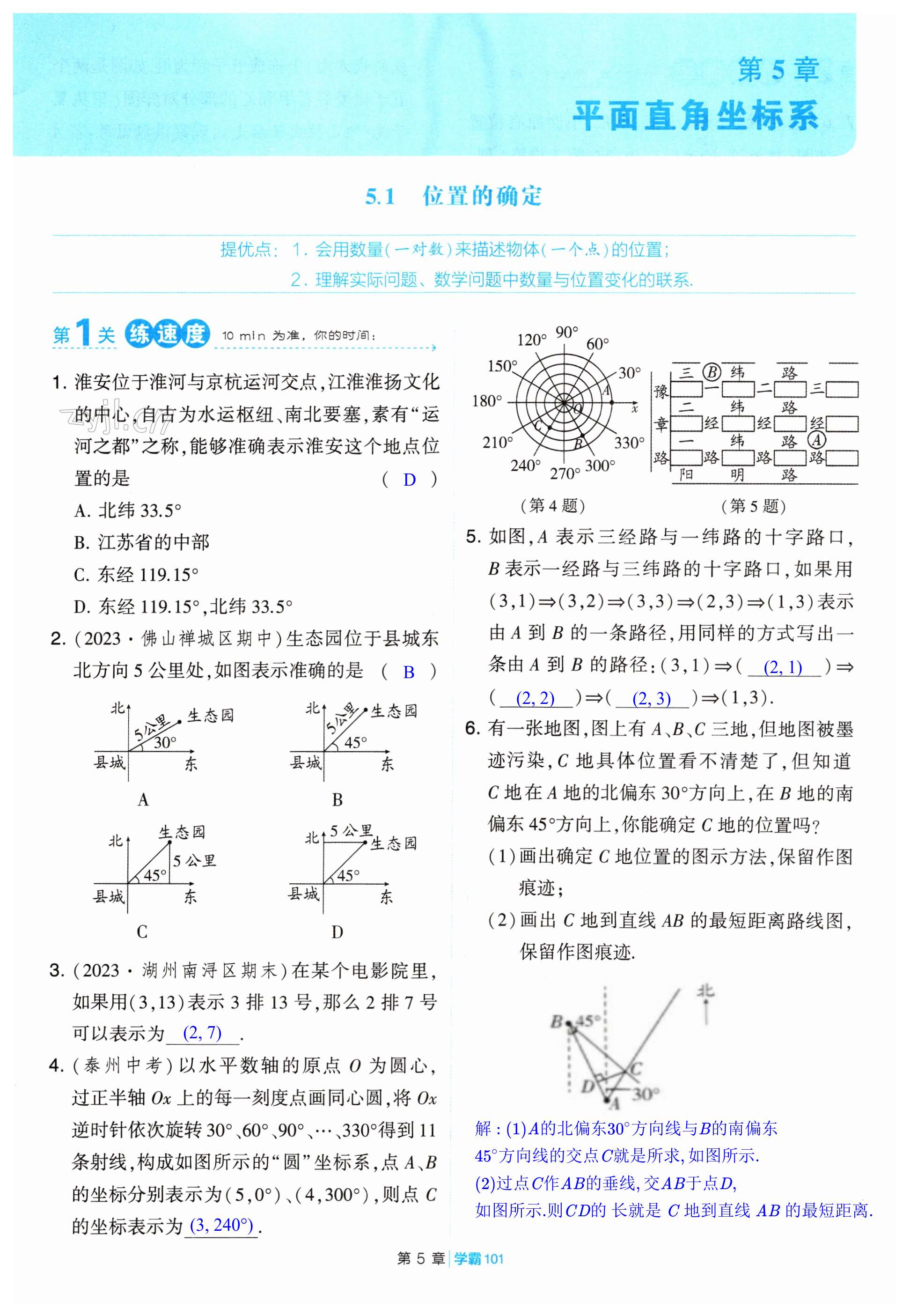 第101页