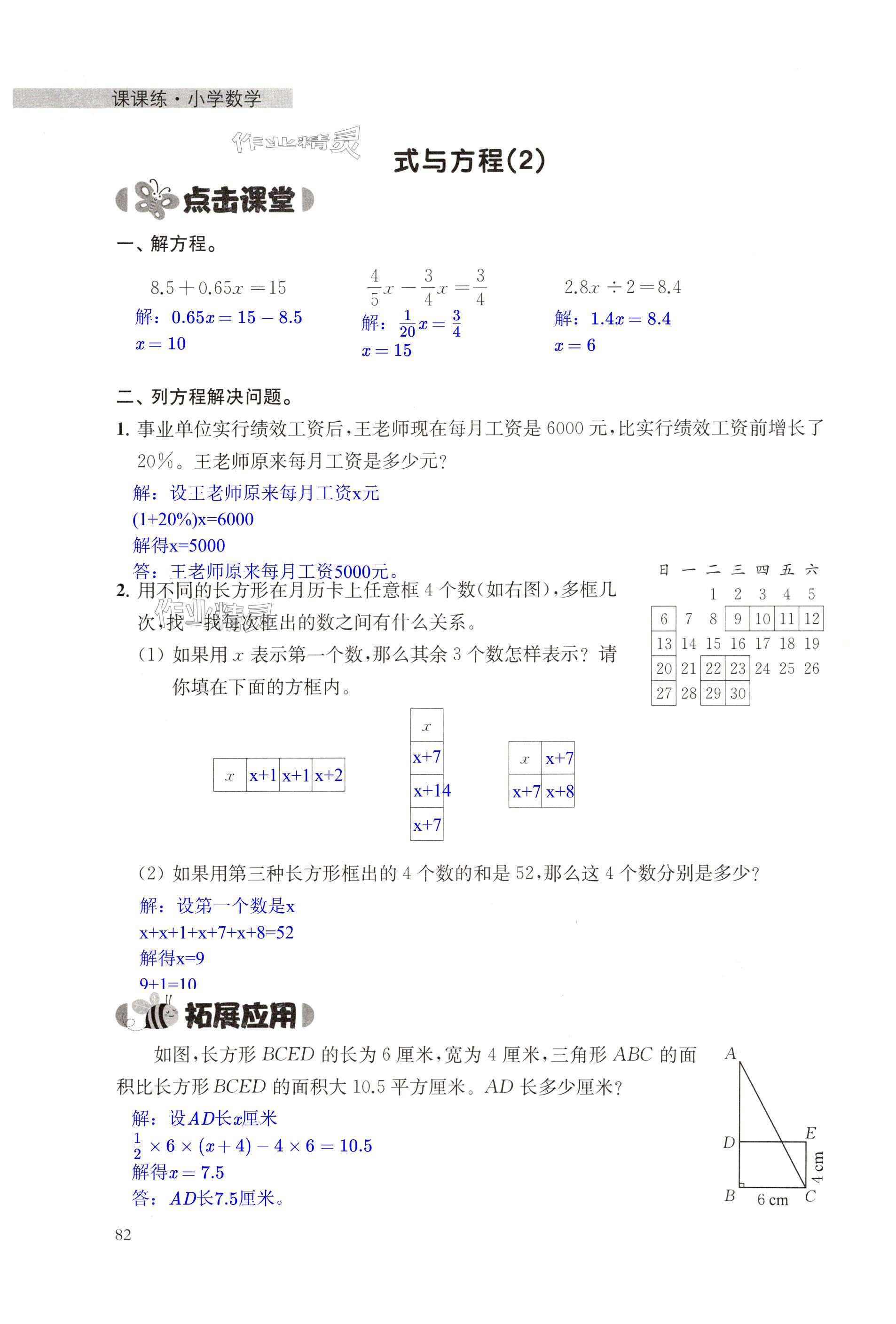 第82页