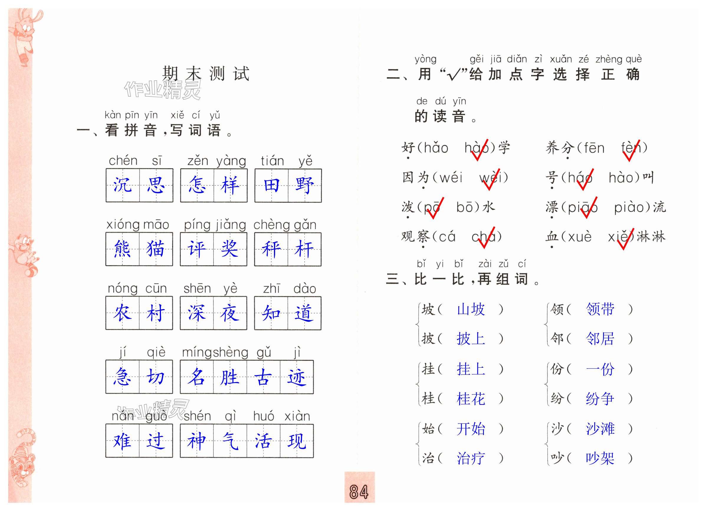 第84页