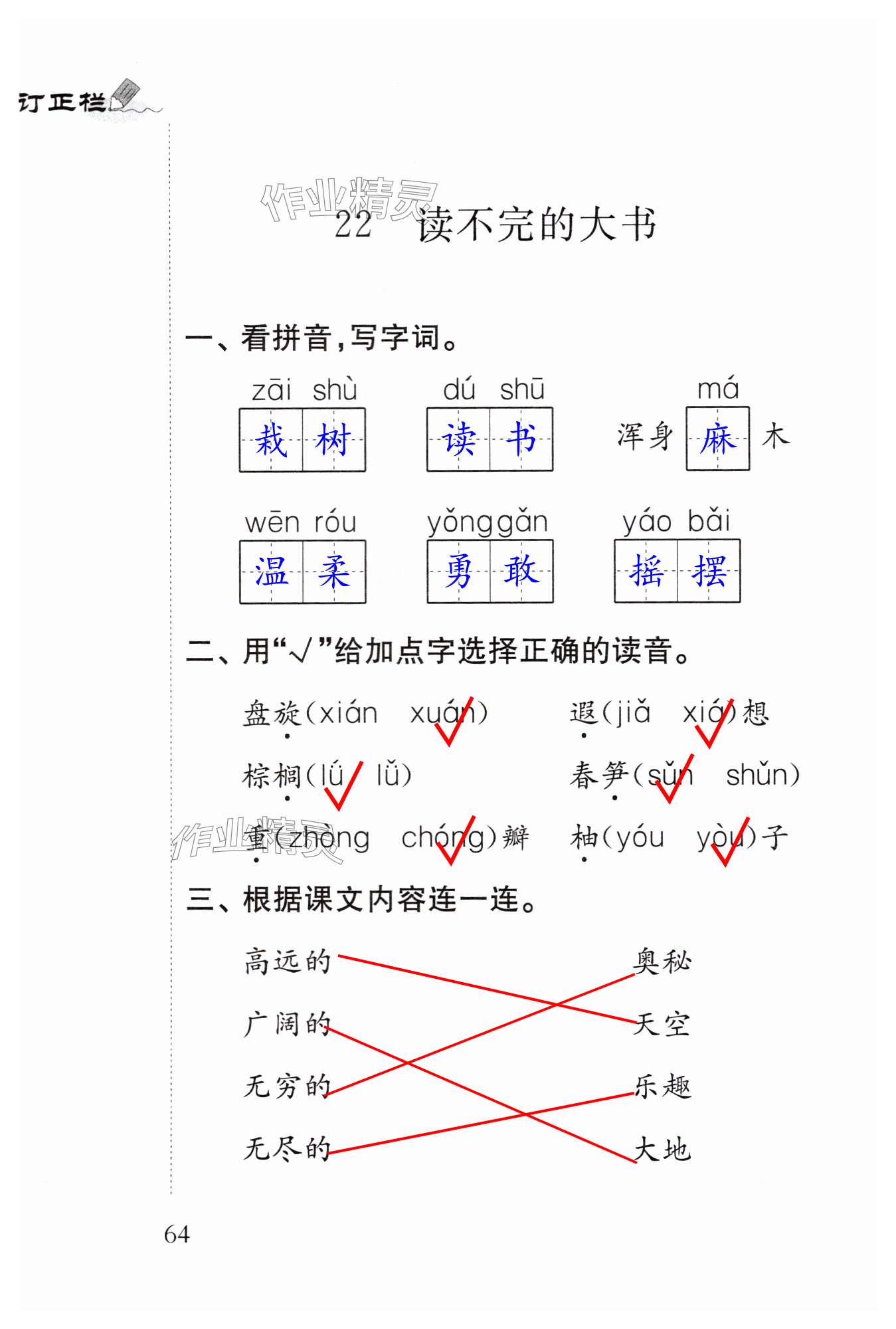 第64页