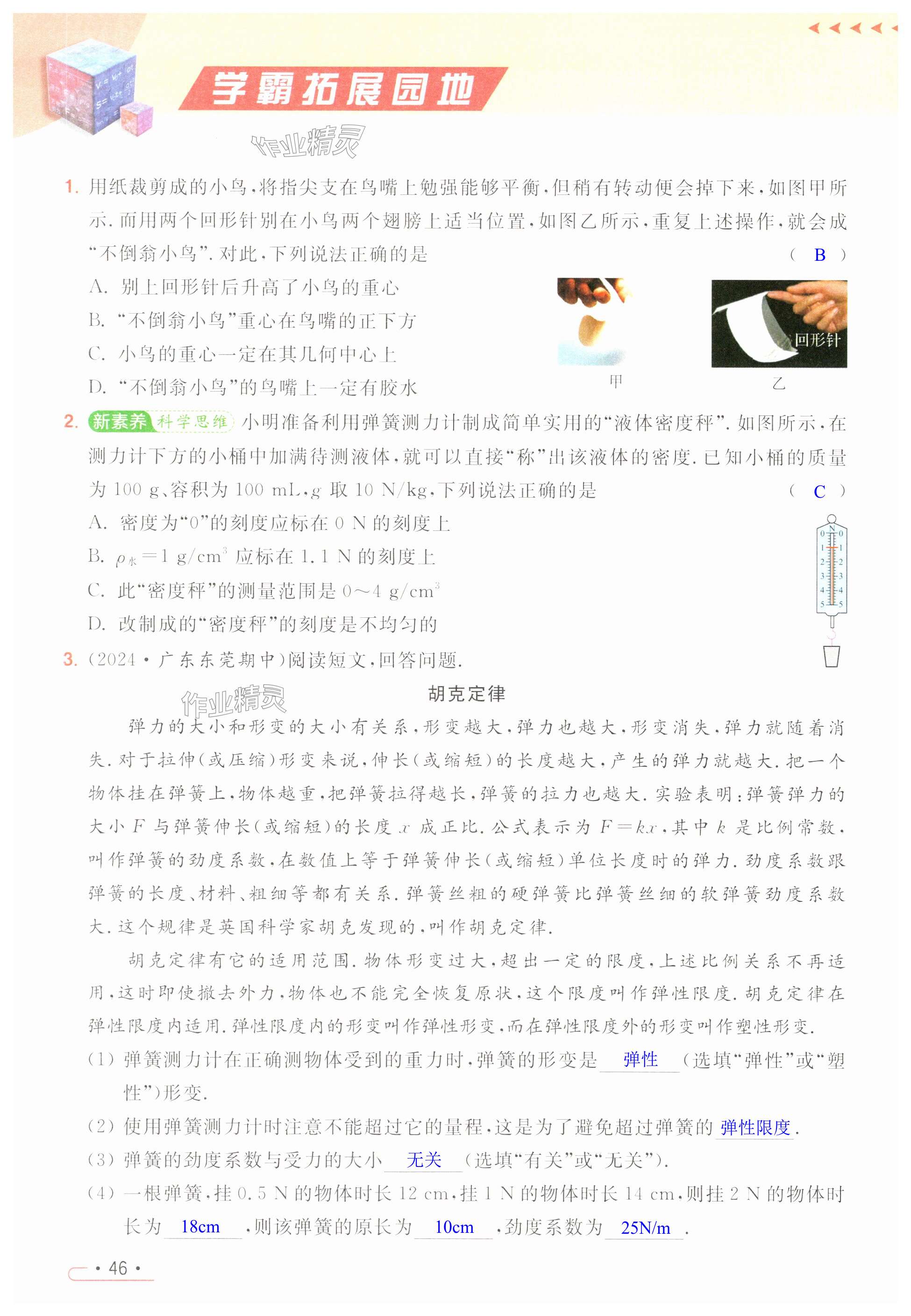 第46页