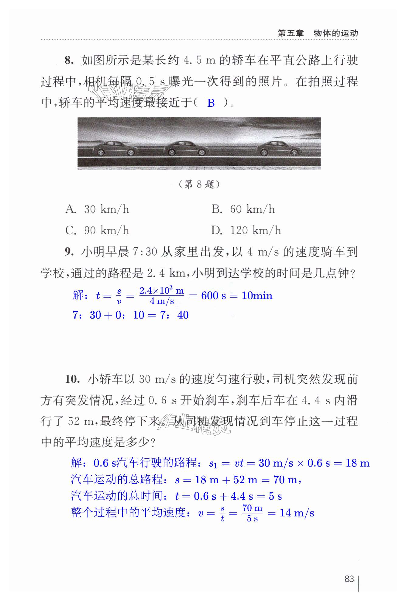 第83页