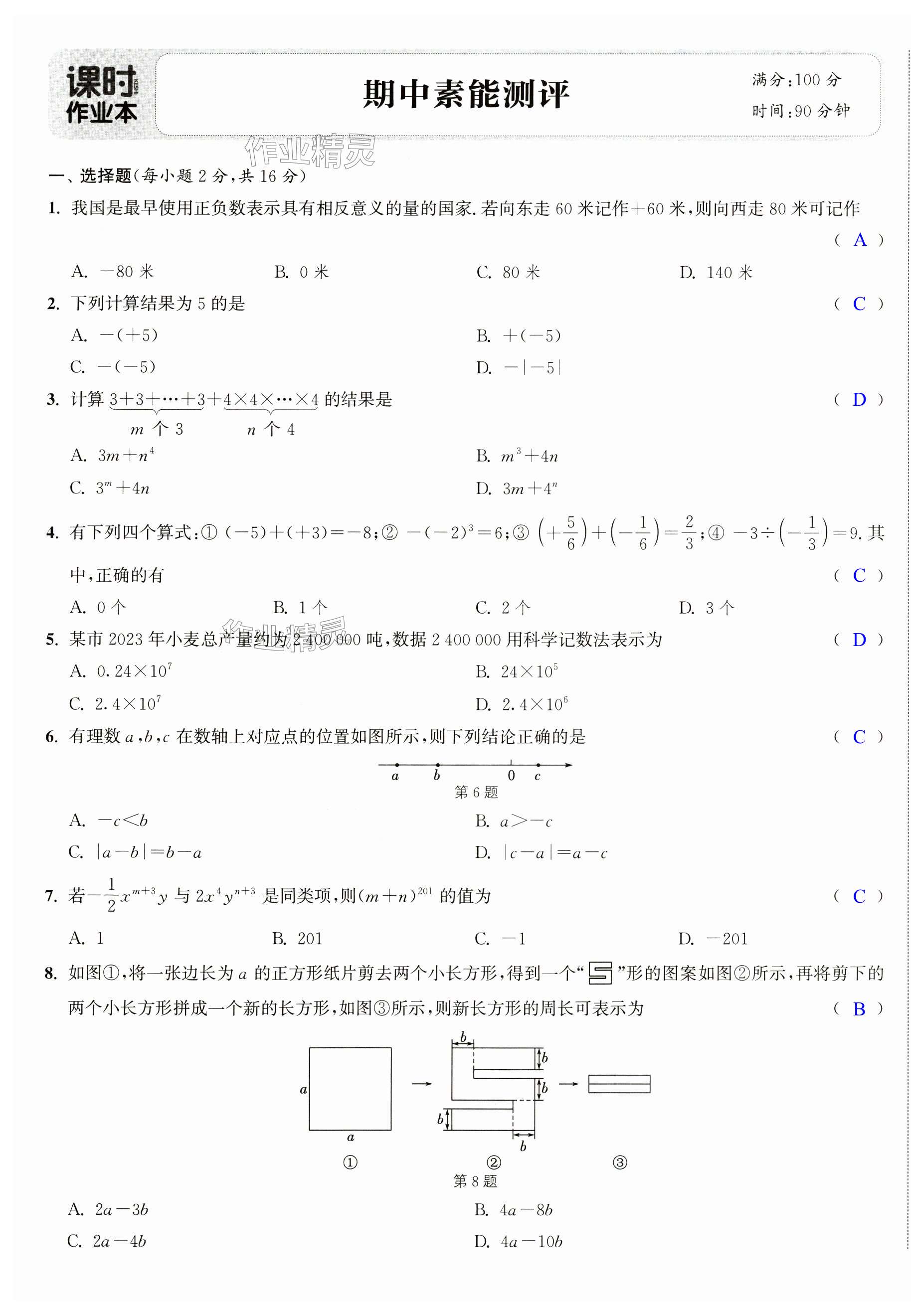 第9页