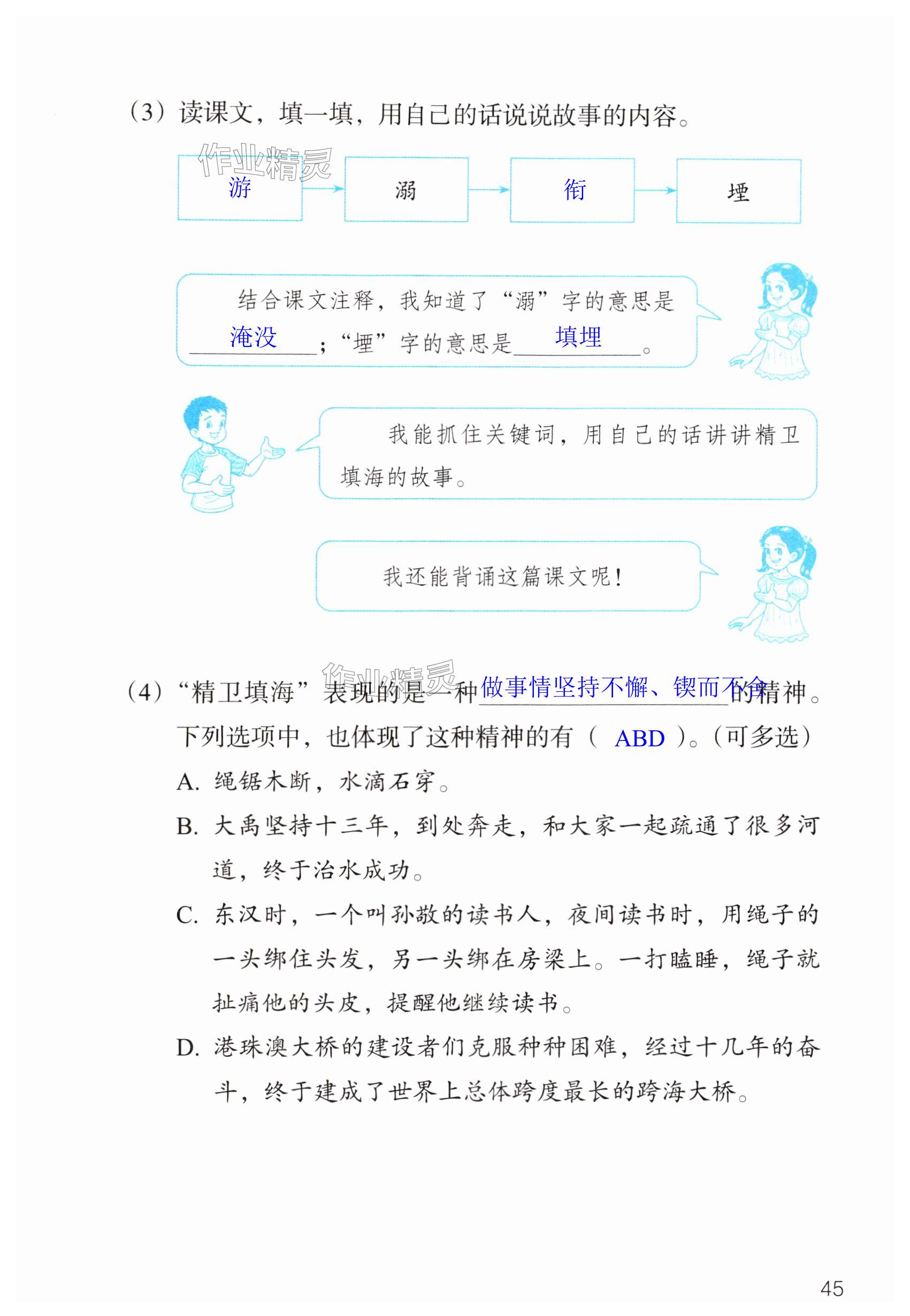 第45页