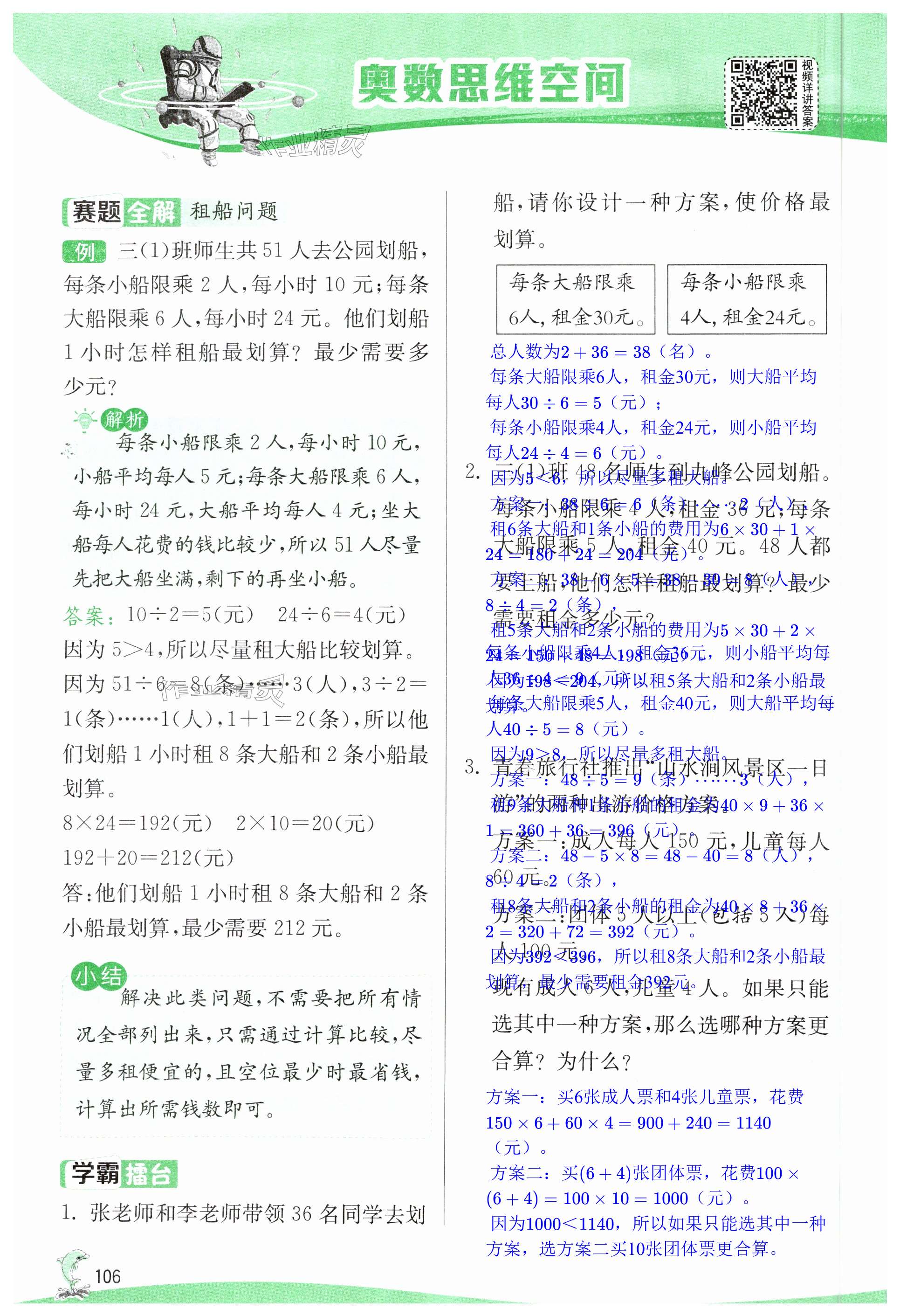 第106页