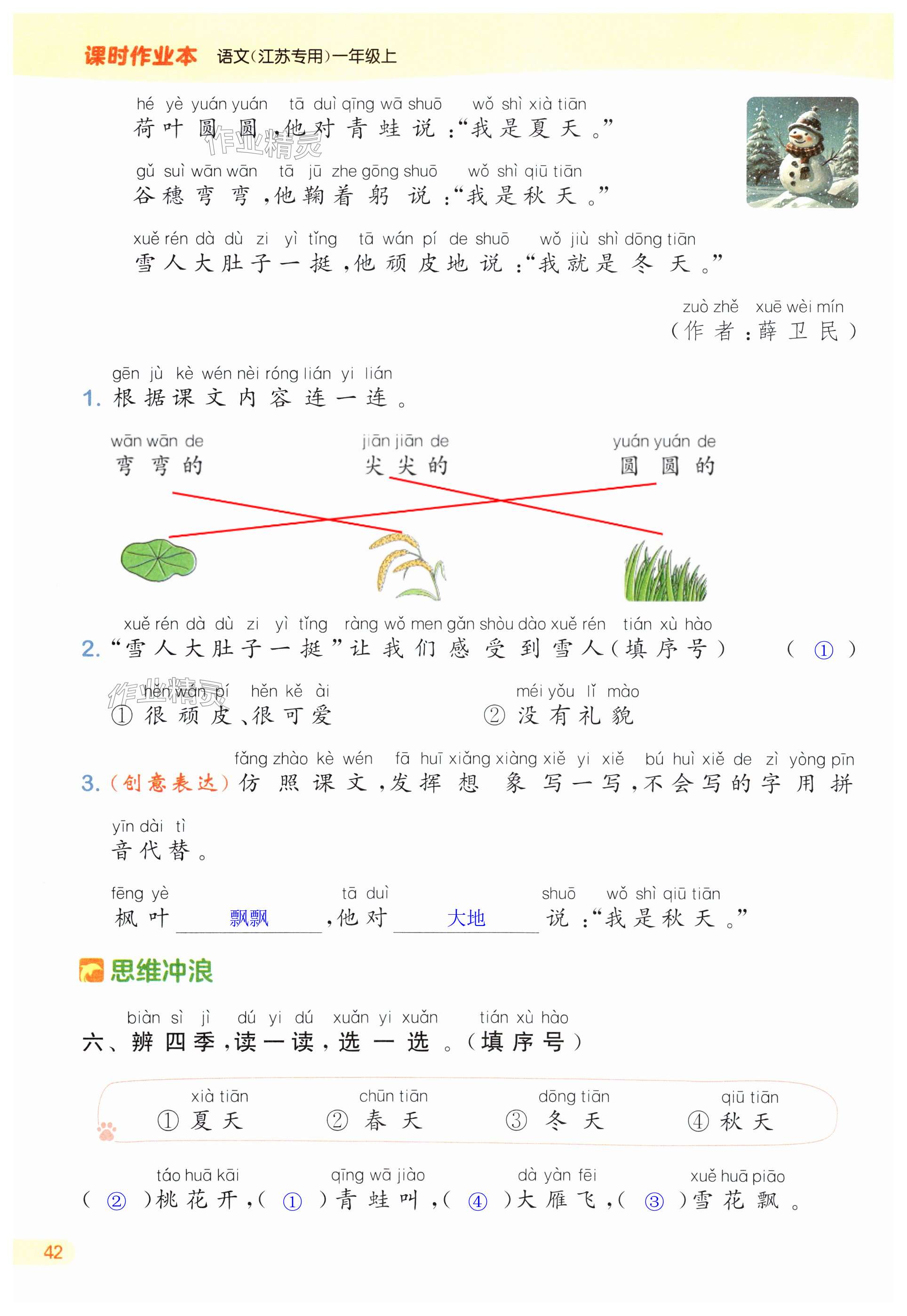 第42页