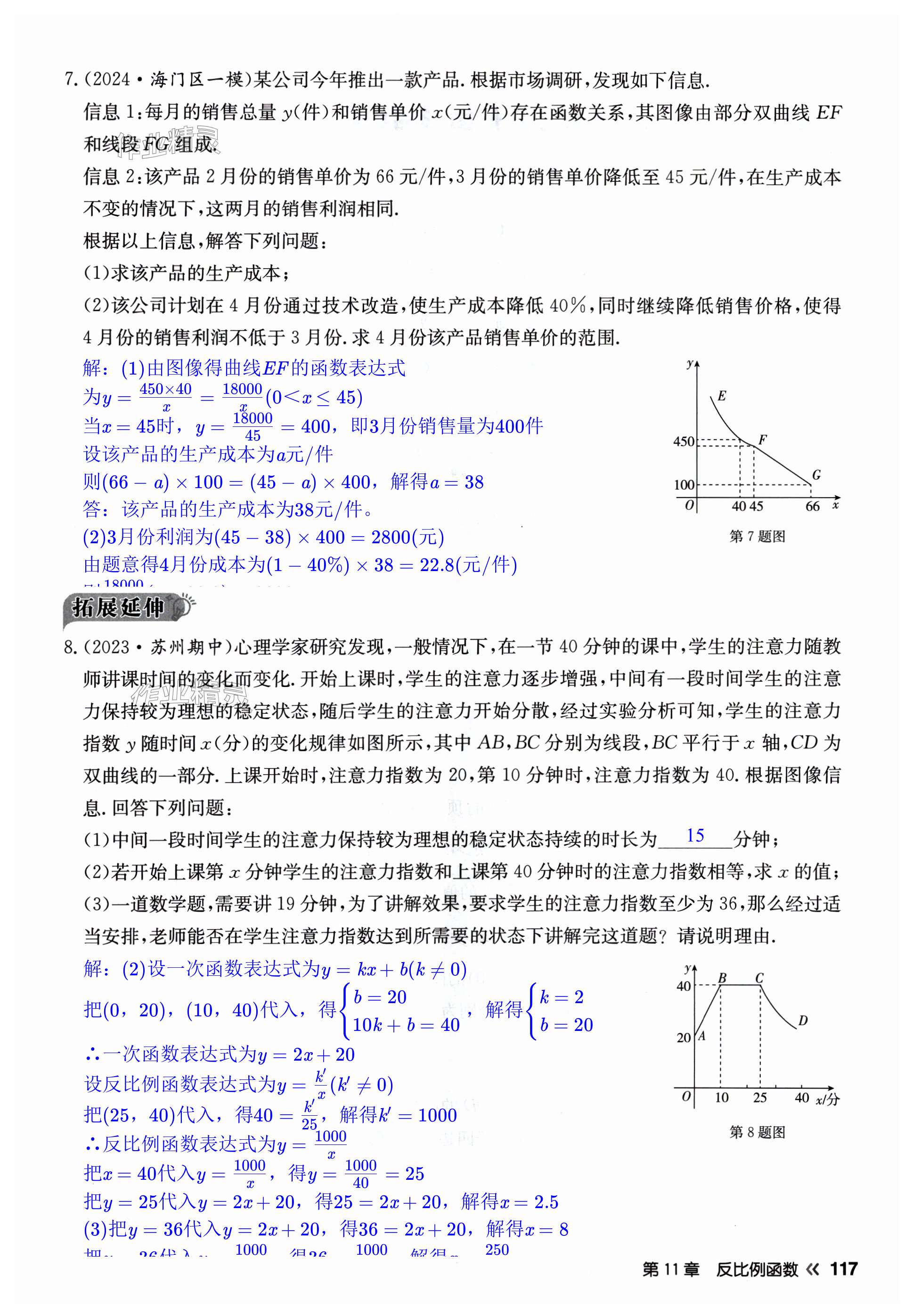 第117页