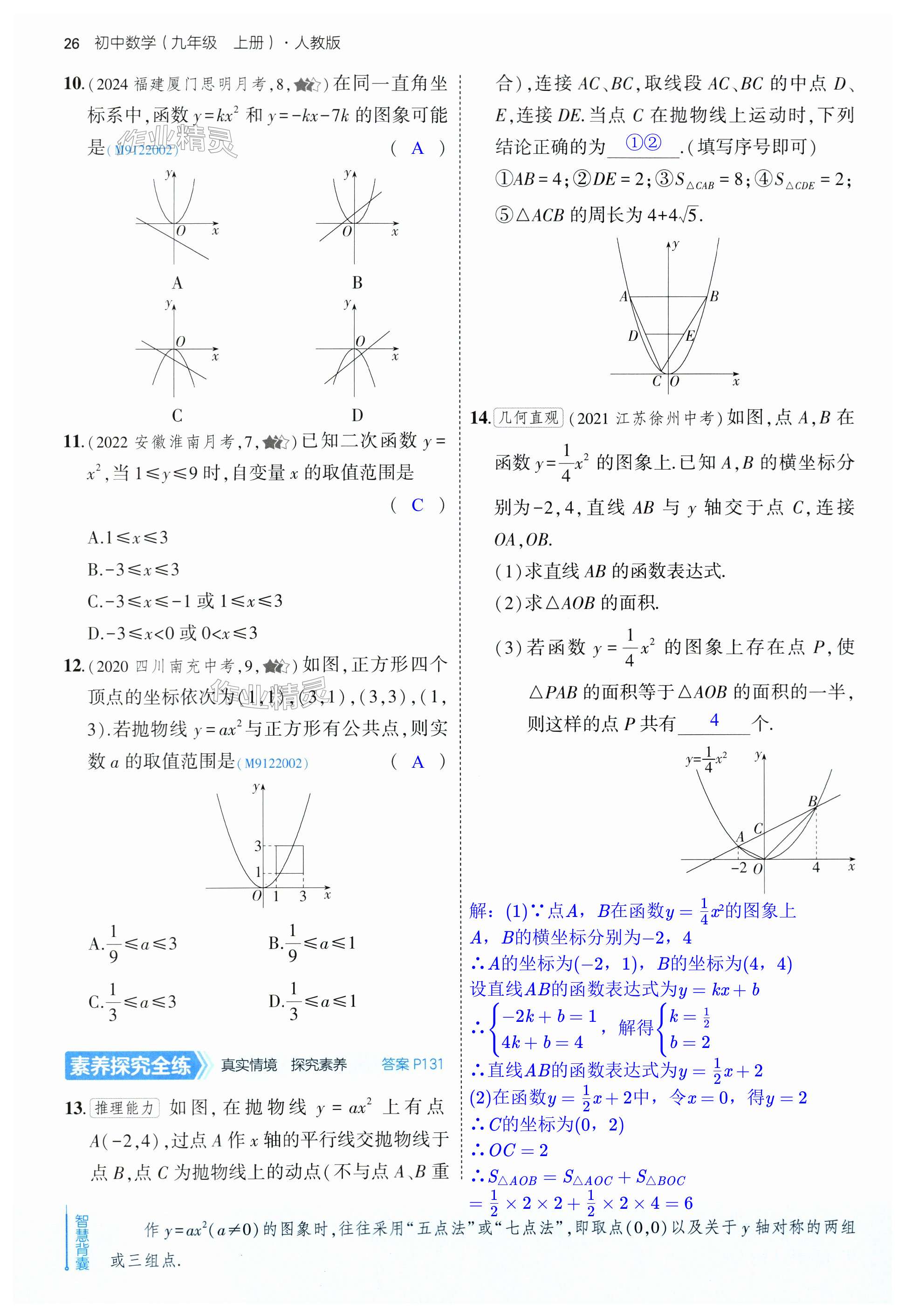 第26页