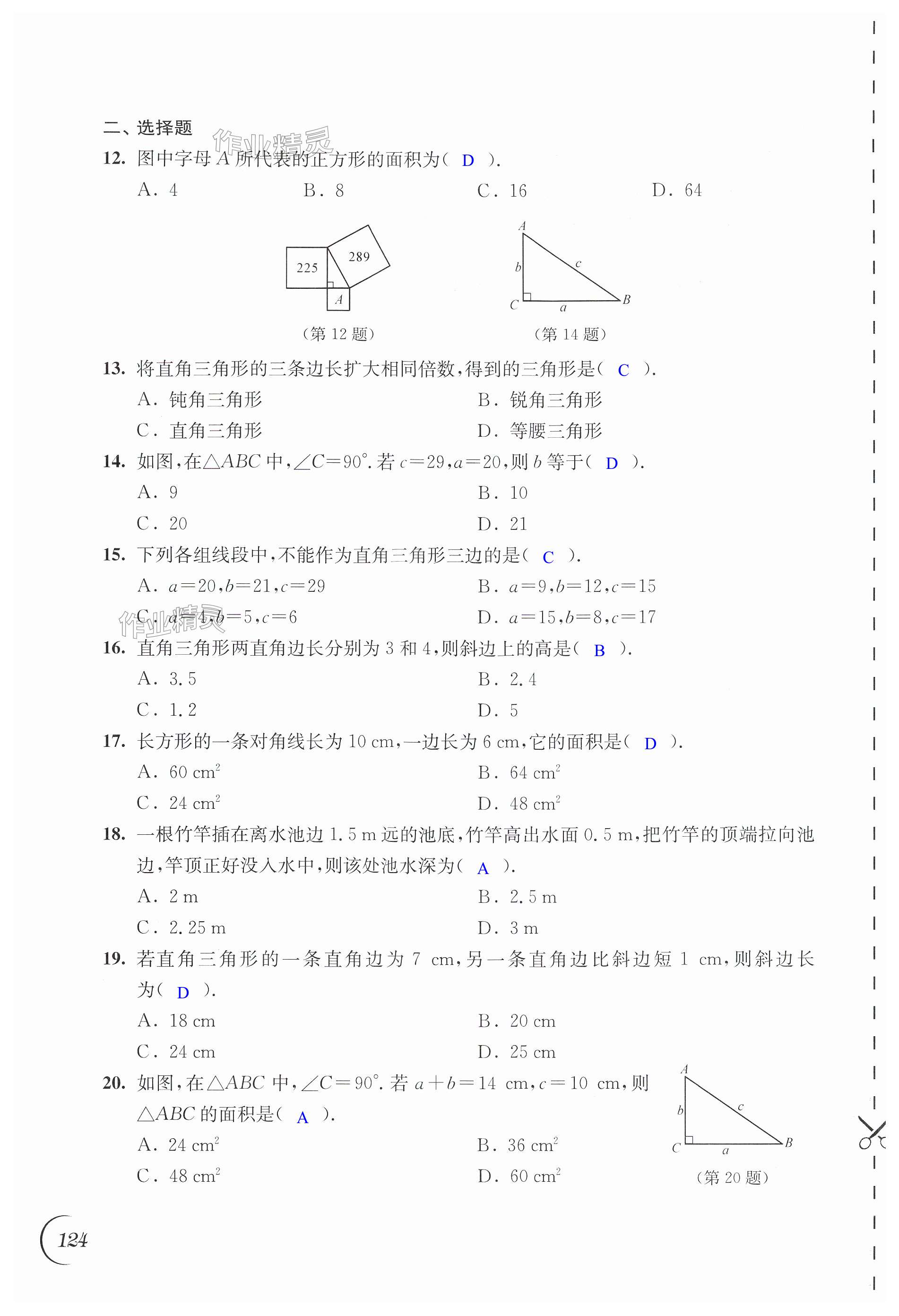 第124页