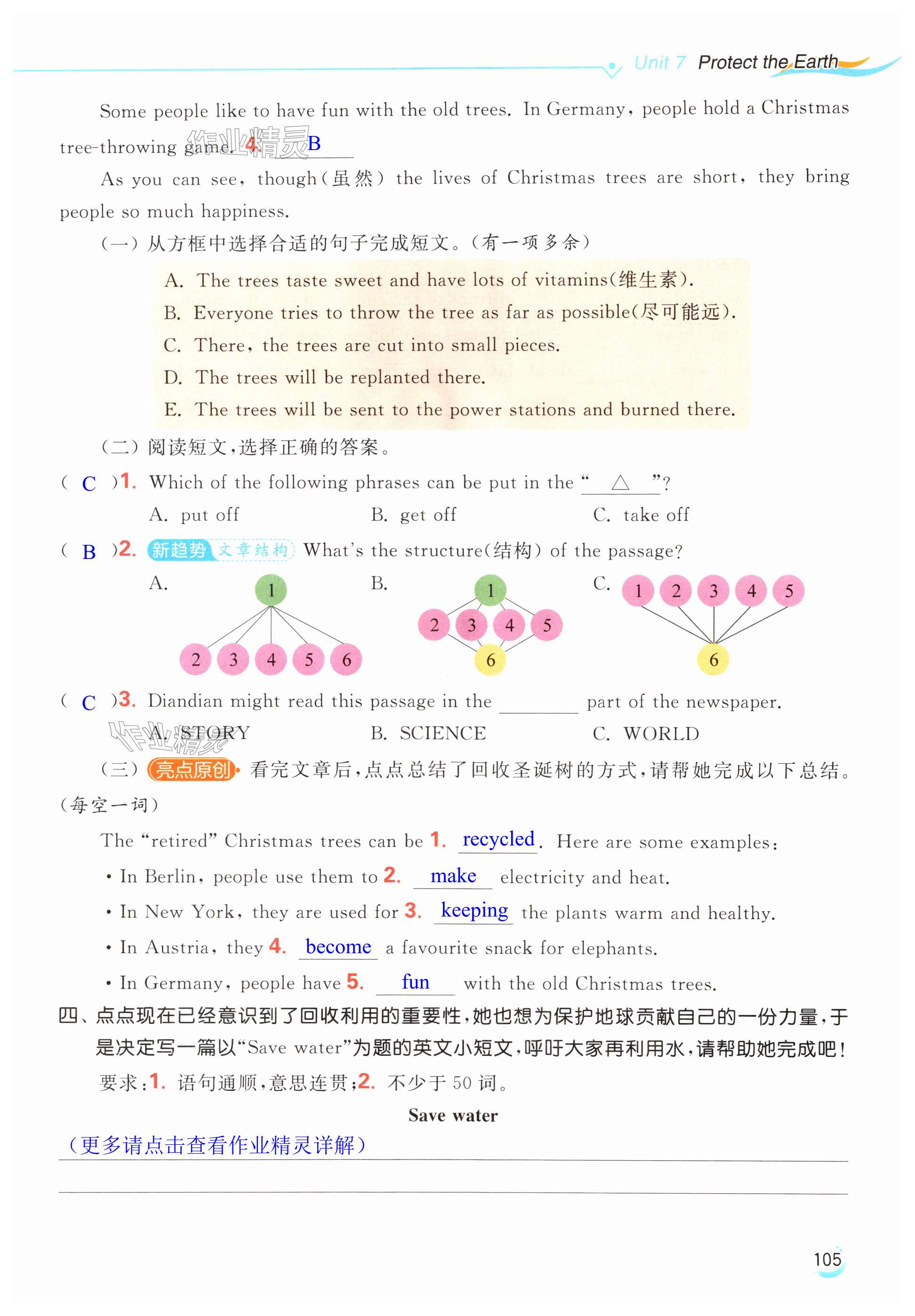 第105页