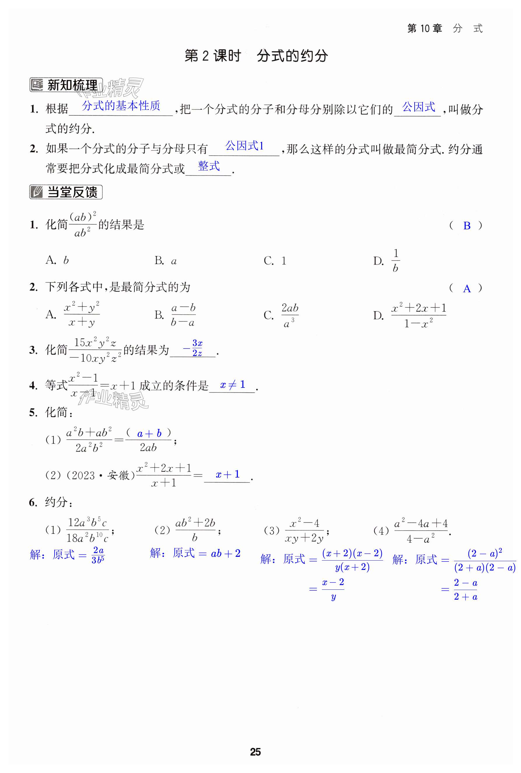 第25页