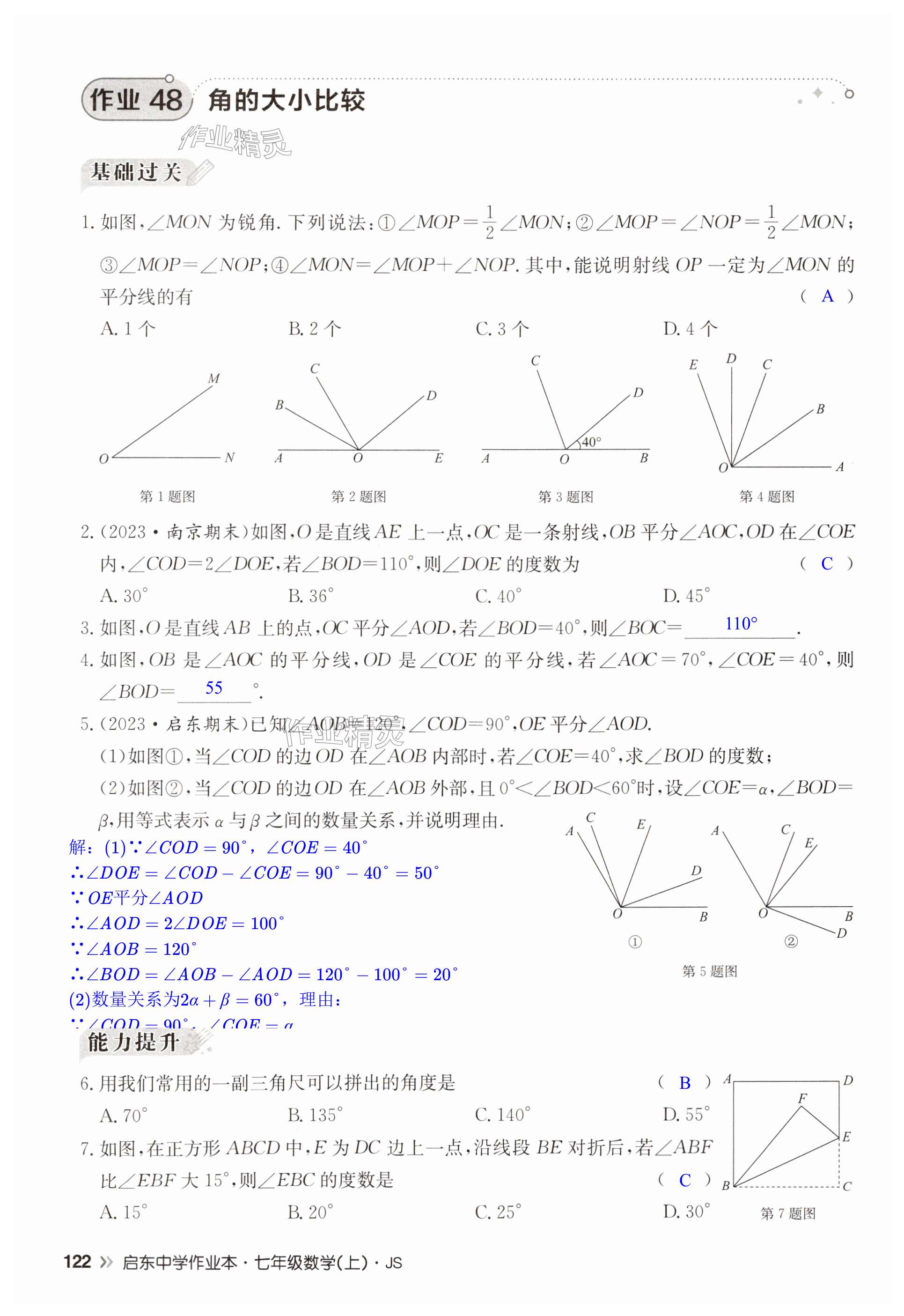 第122页