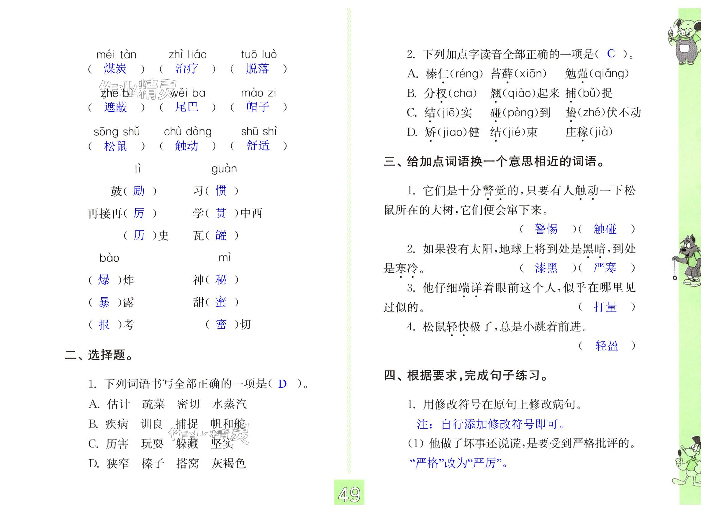 第49页