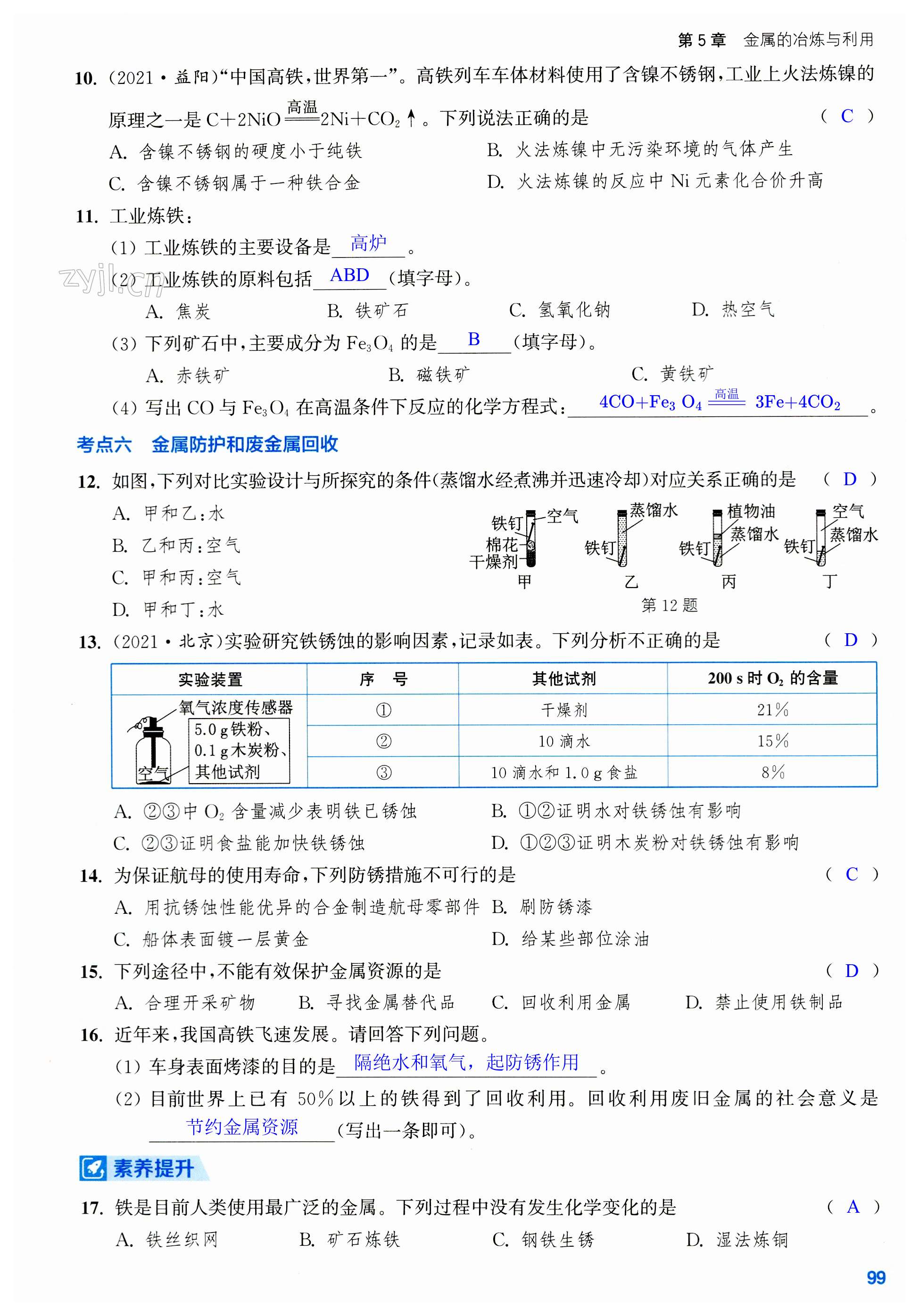 第99页