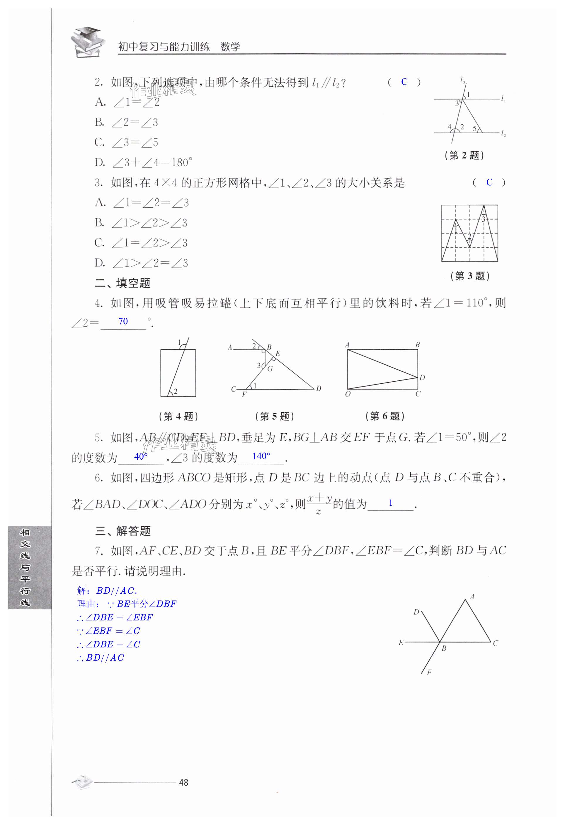 第48页