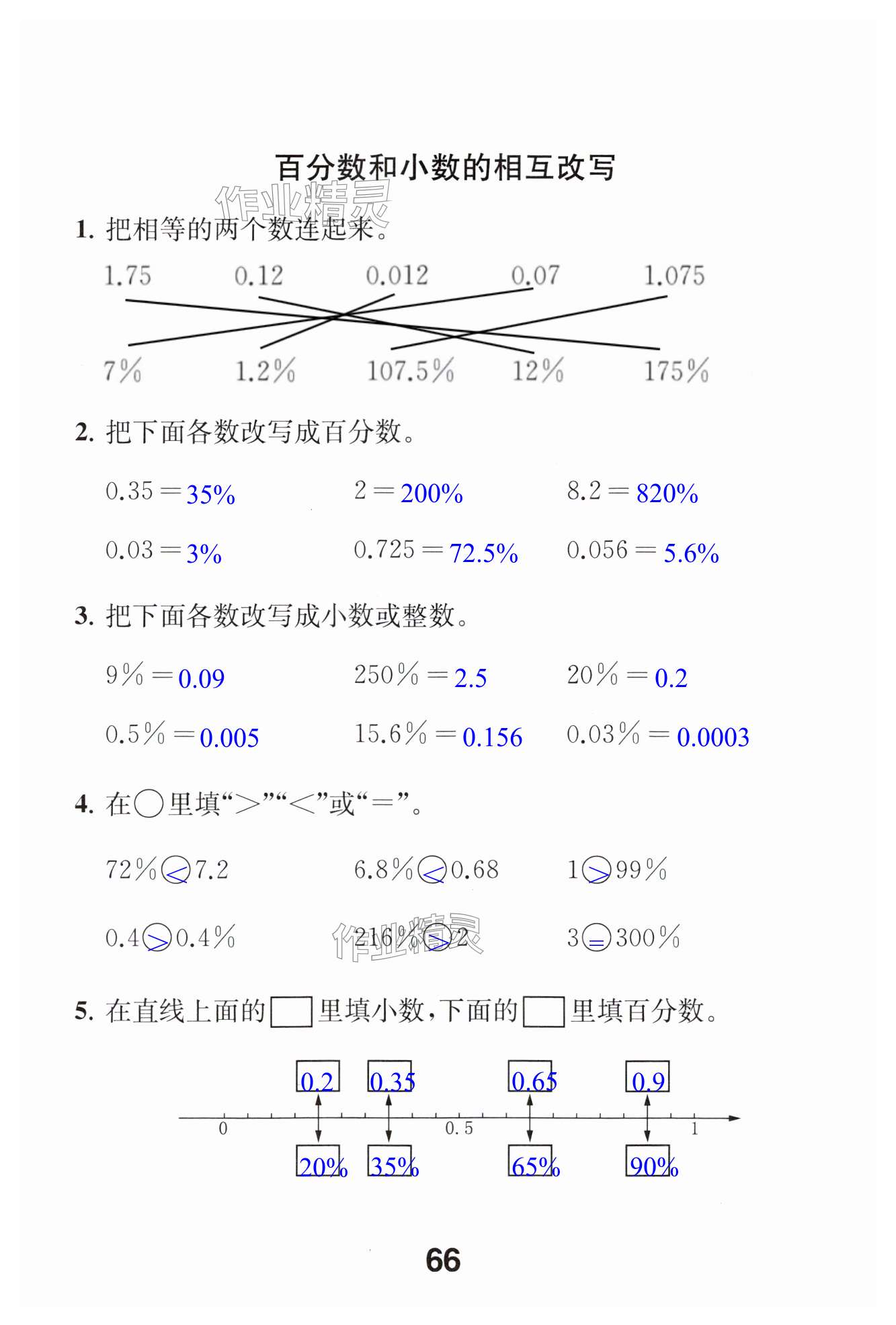 第66页