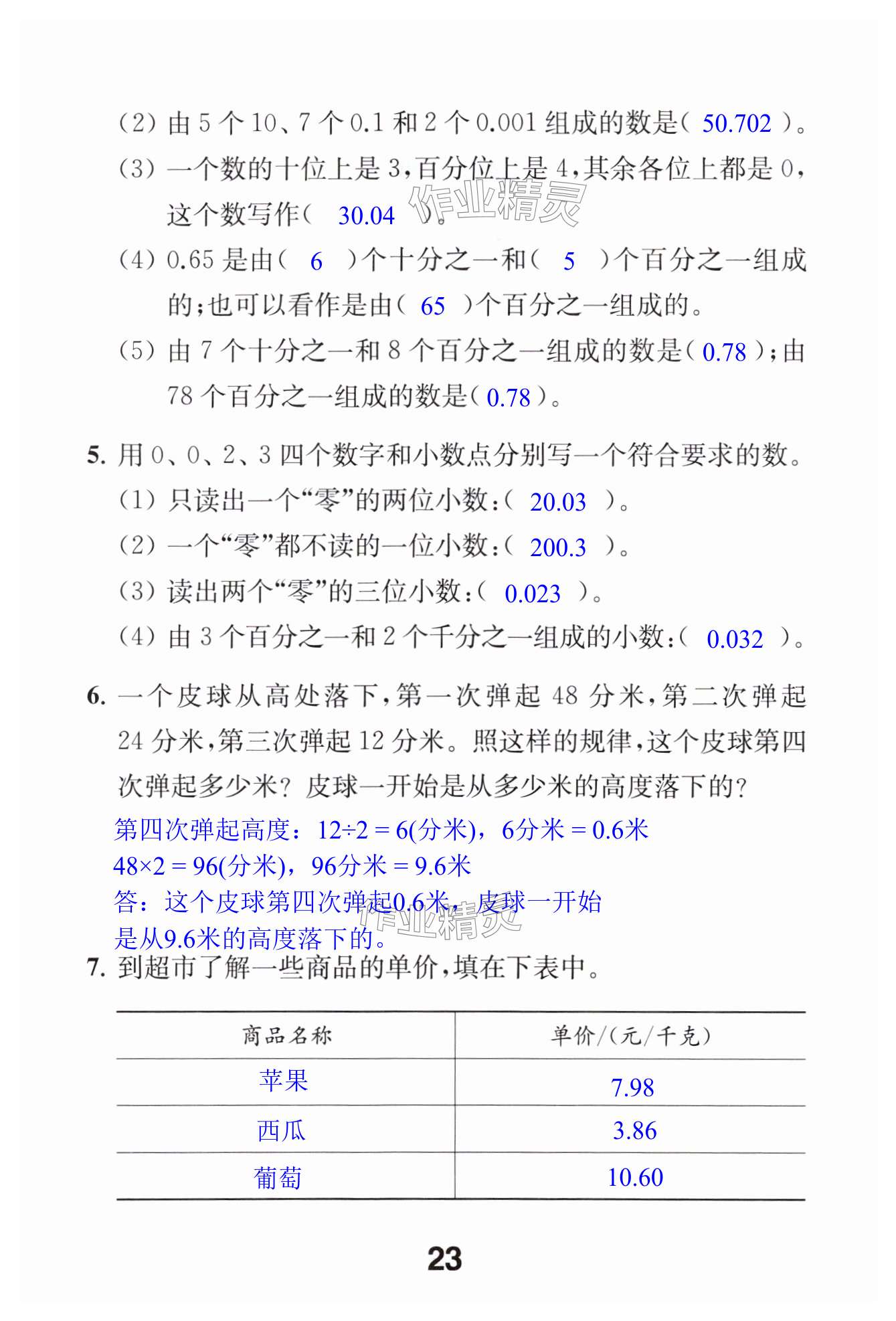 第23页