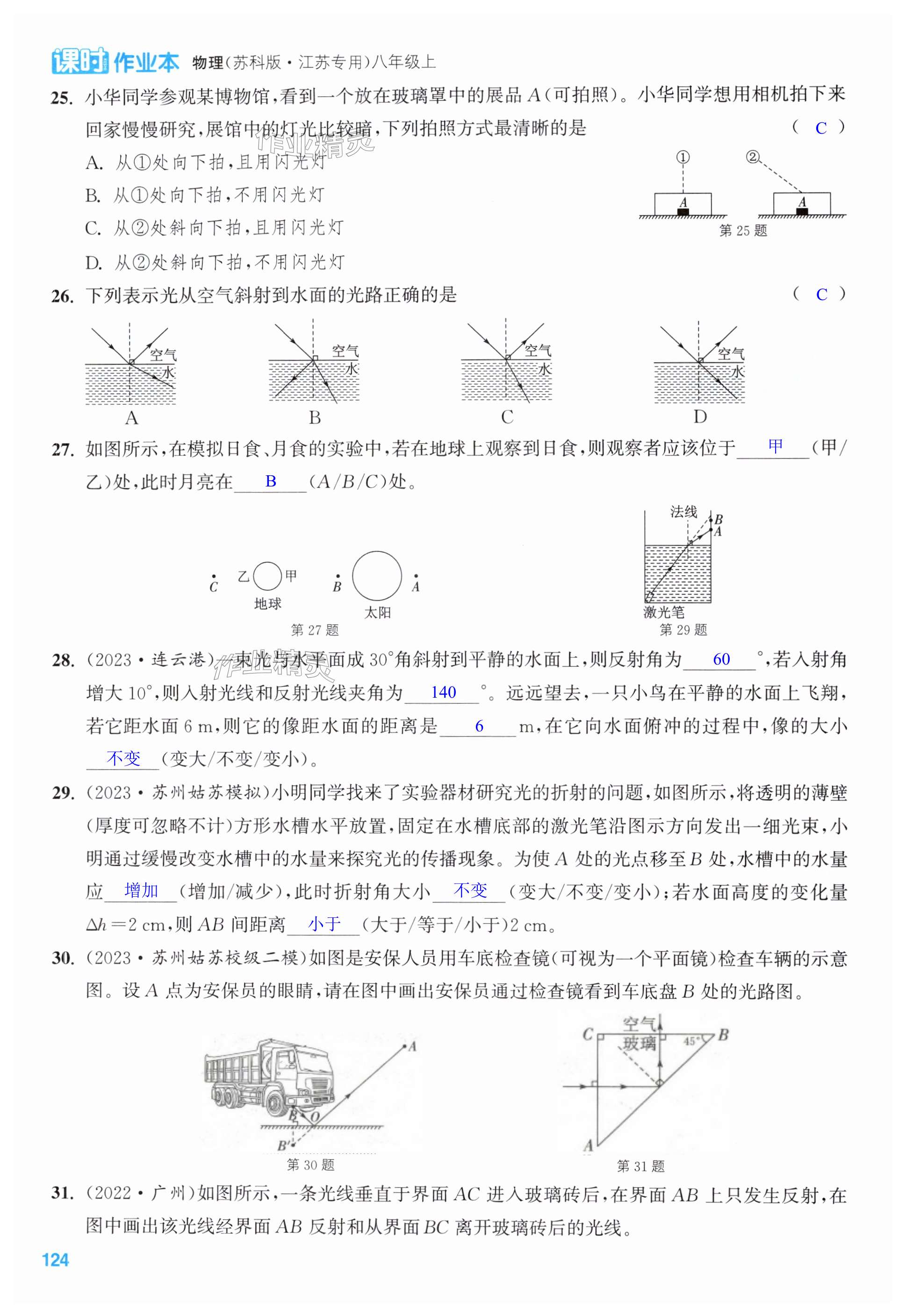 第124页