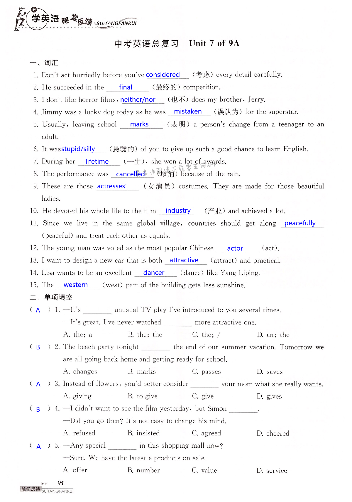 中考英语总复习 Unit 7 of 9A - 第94页