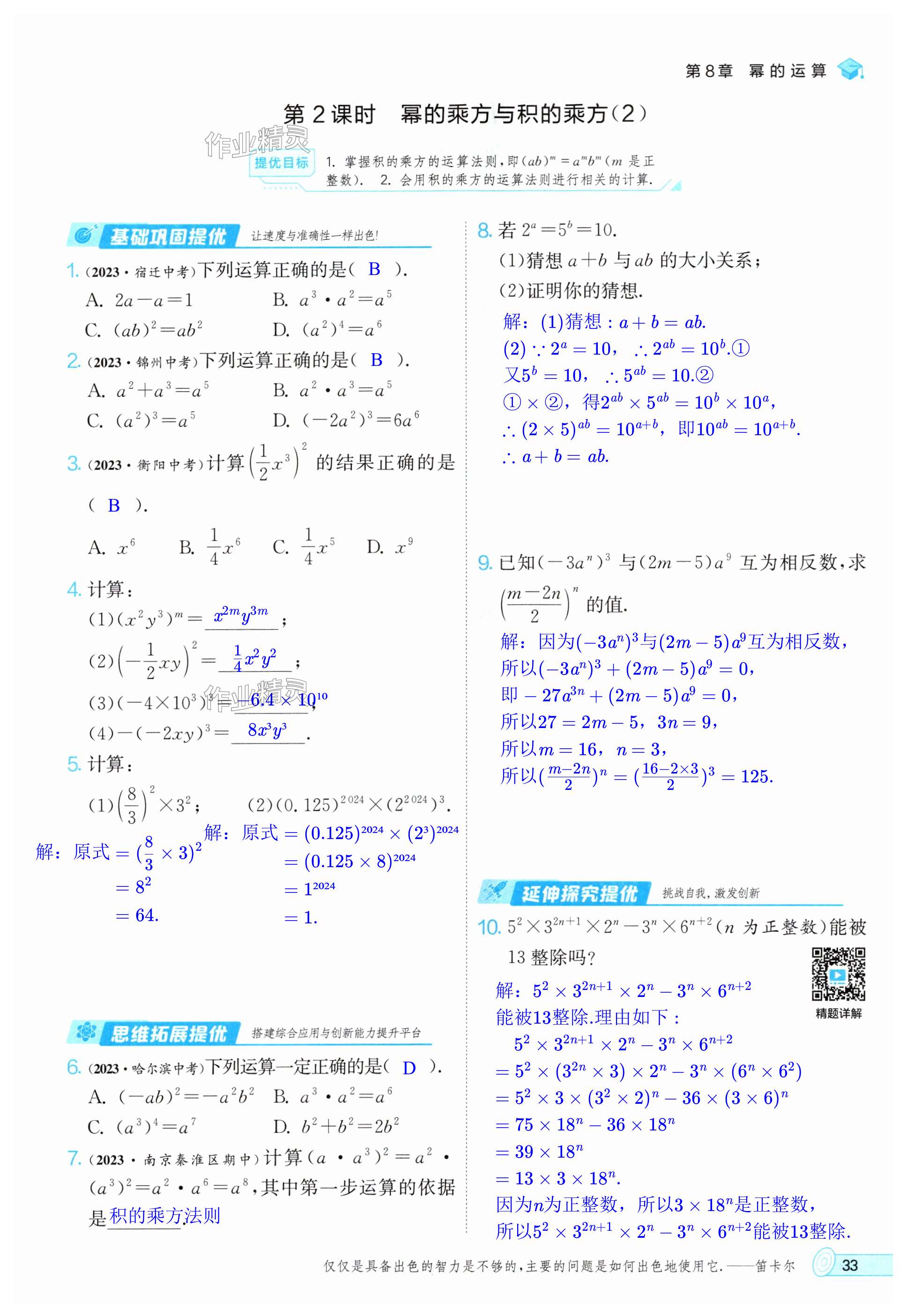 第33页