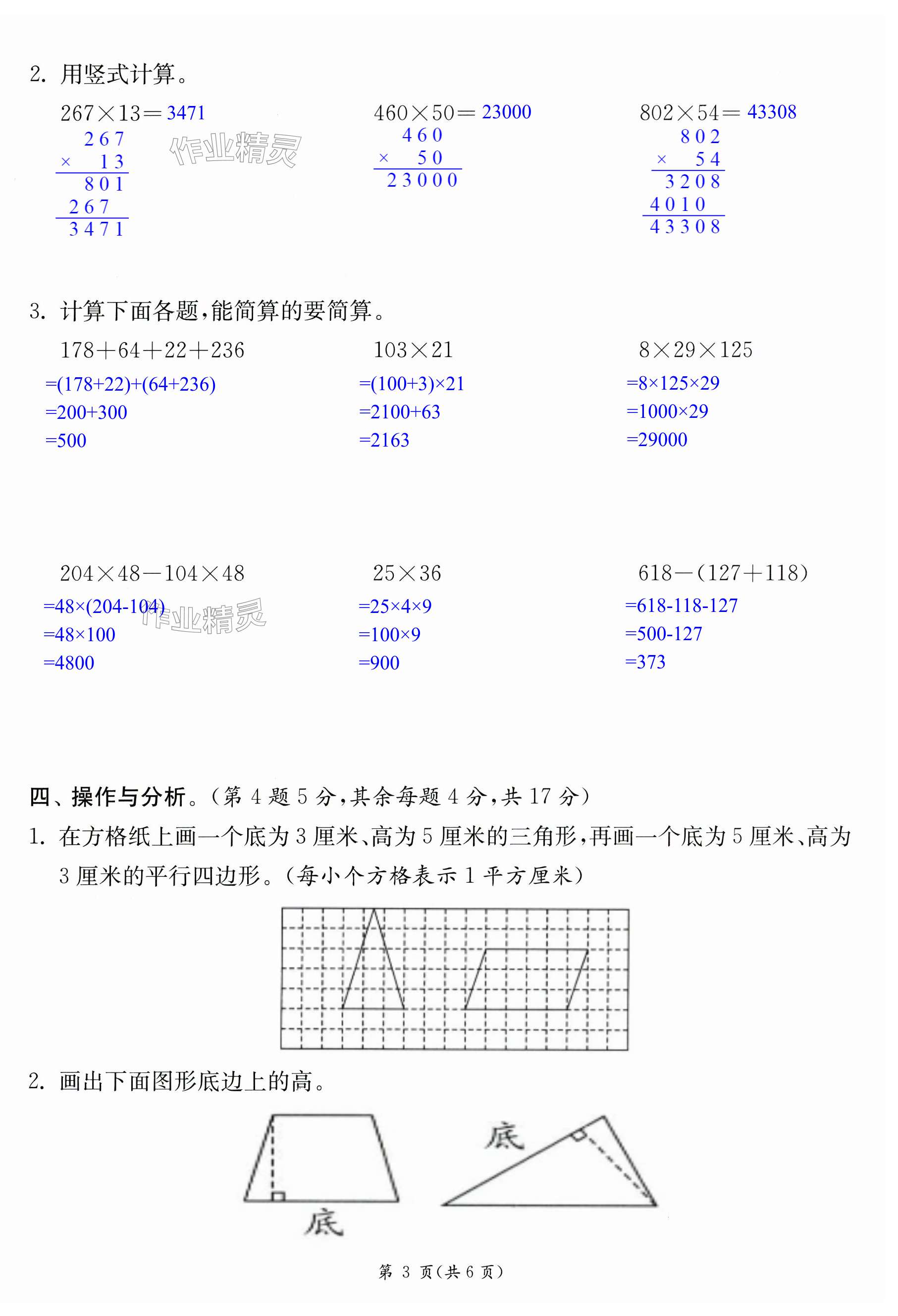 第3页