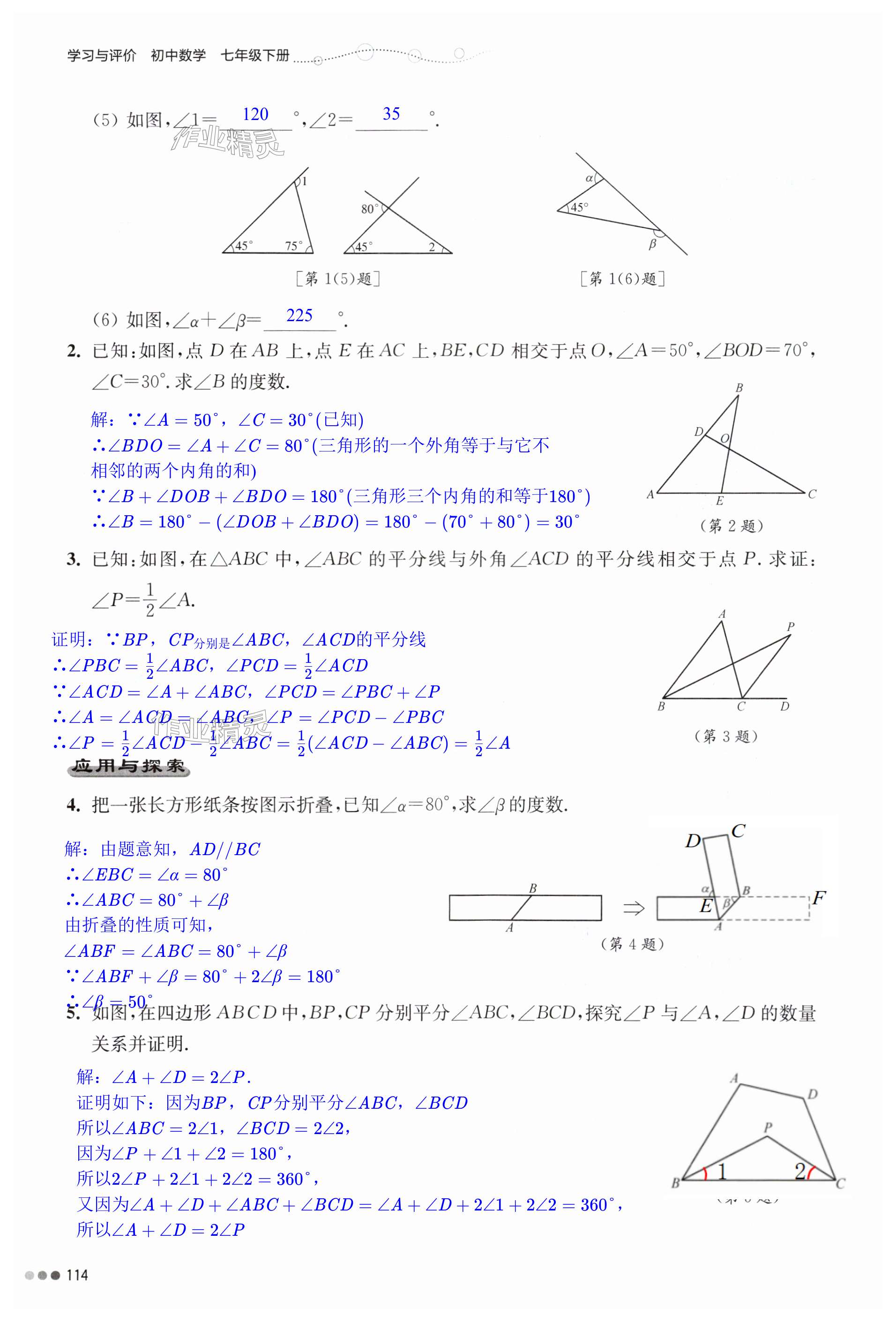 第114页