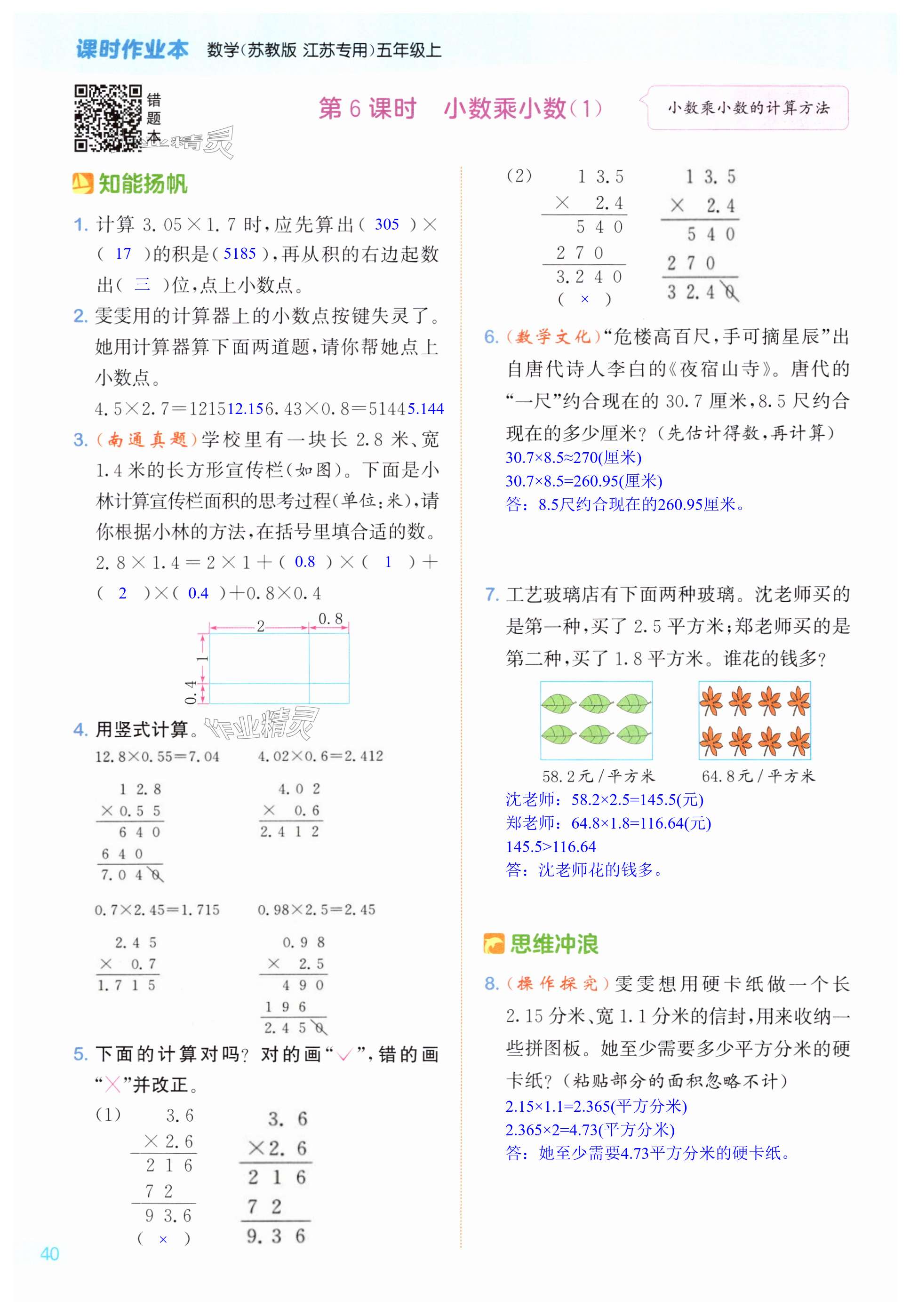 第40页