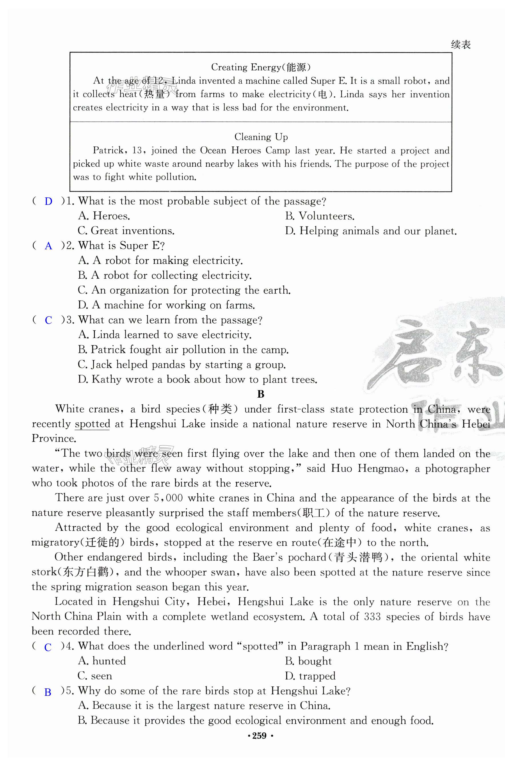 第259页