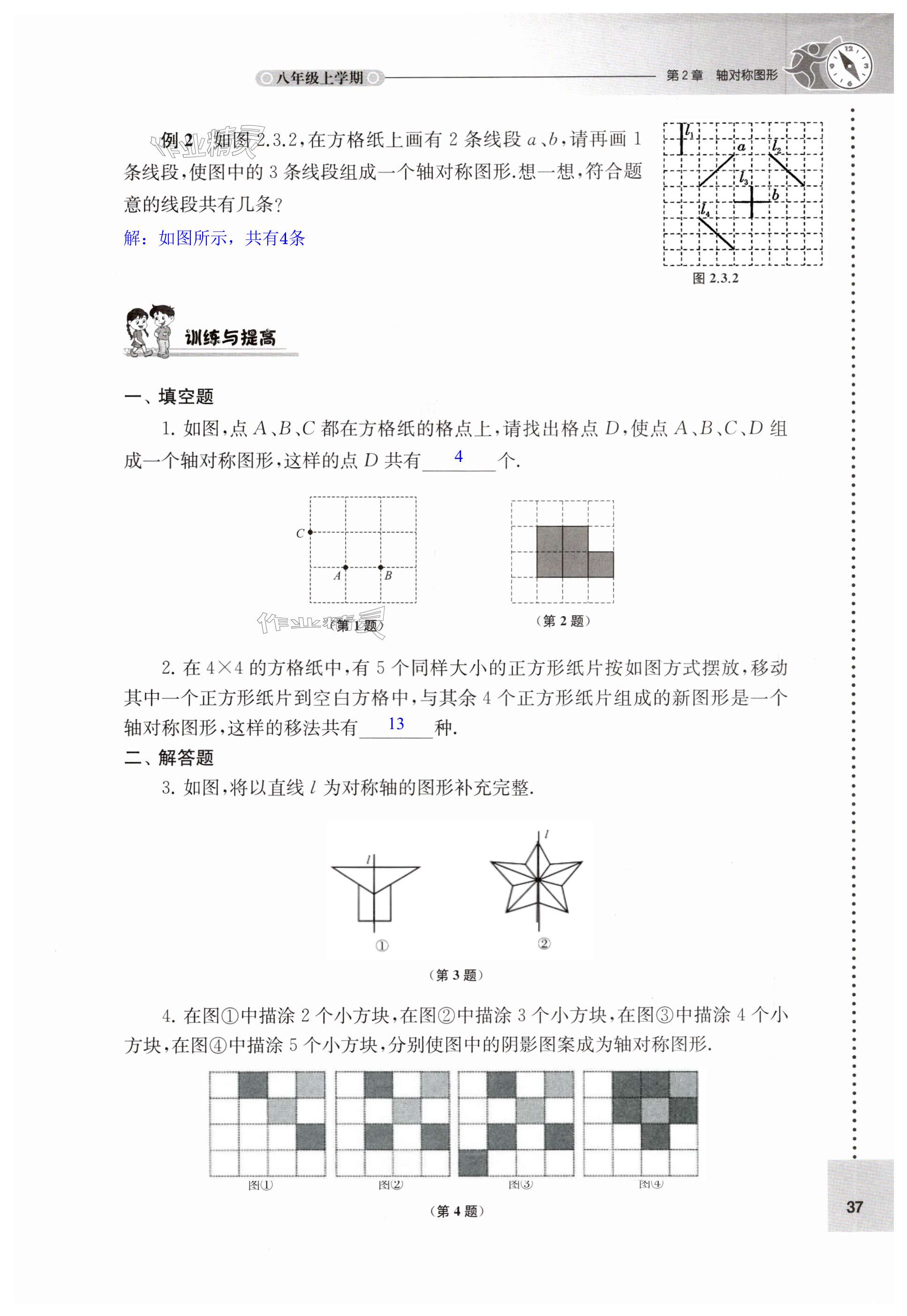 第37页