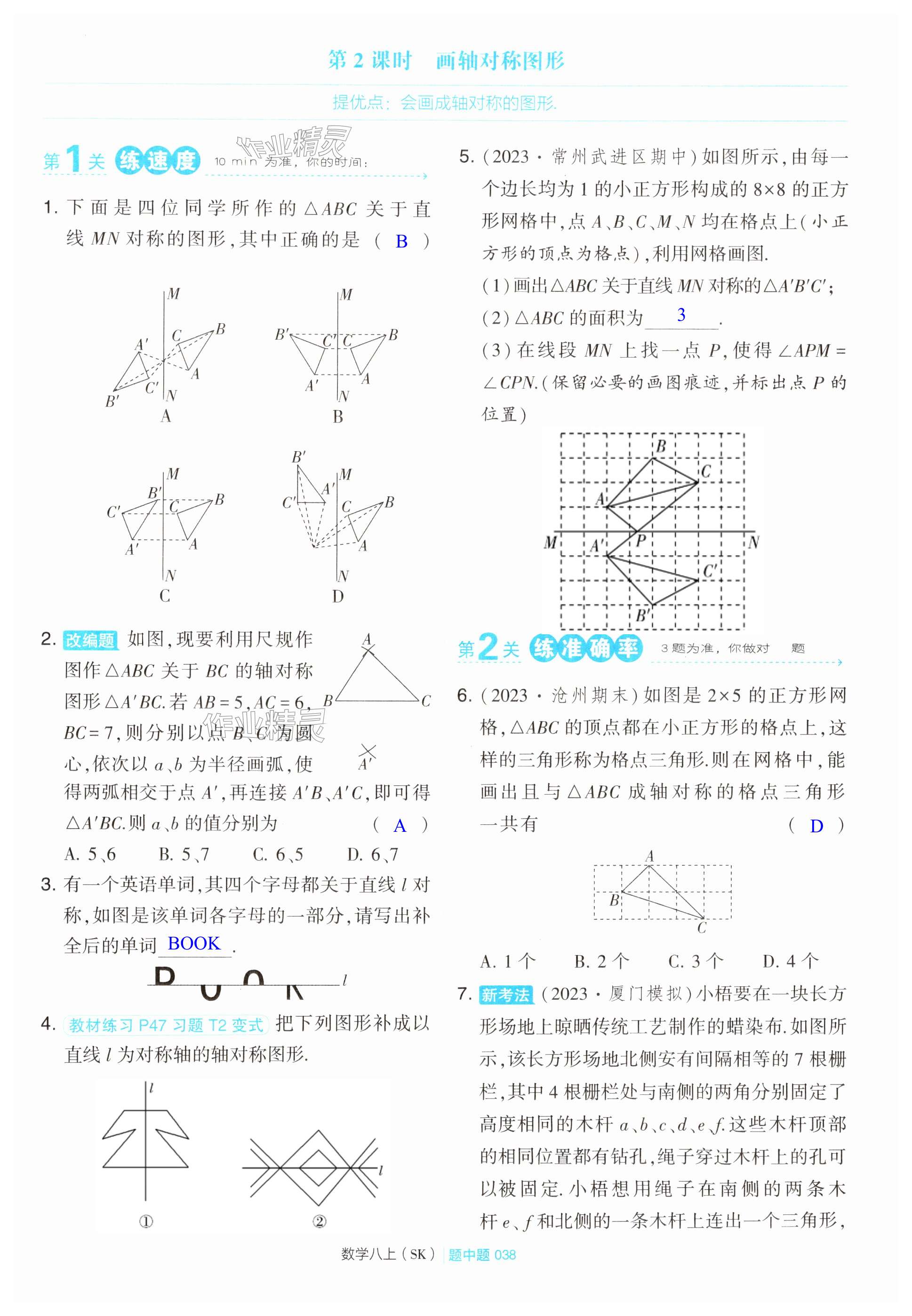 第38页