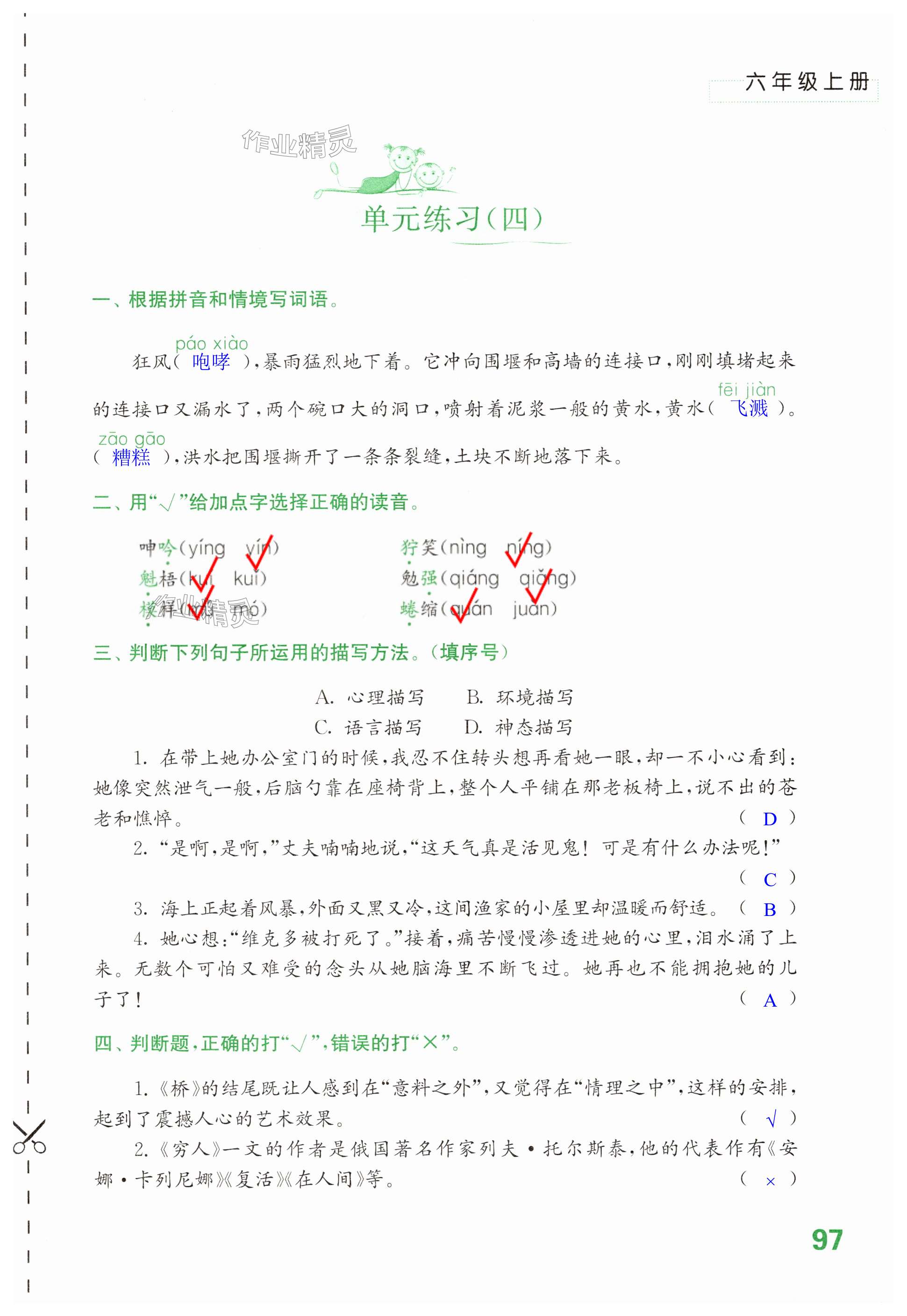 第97页