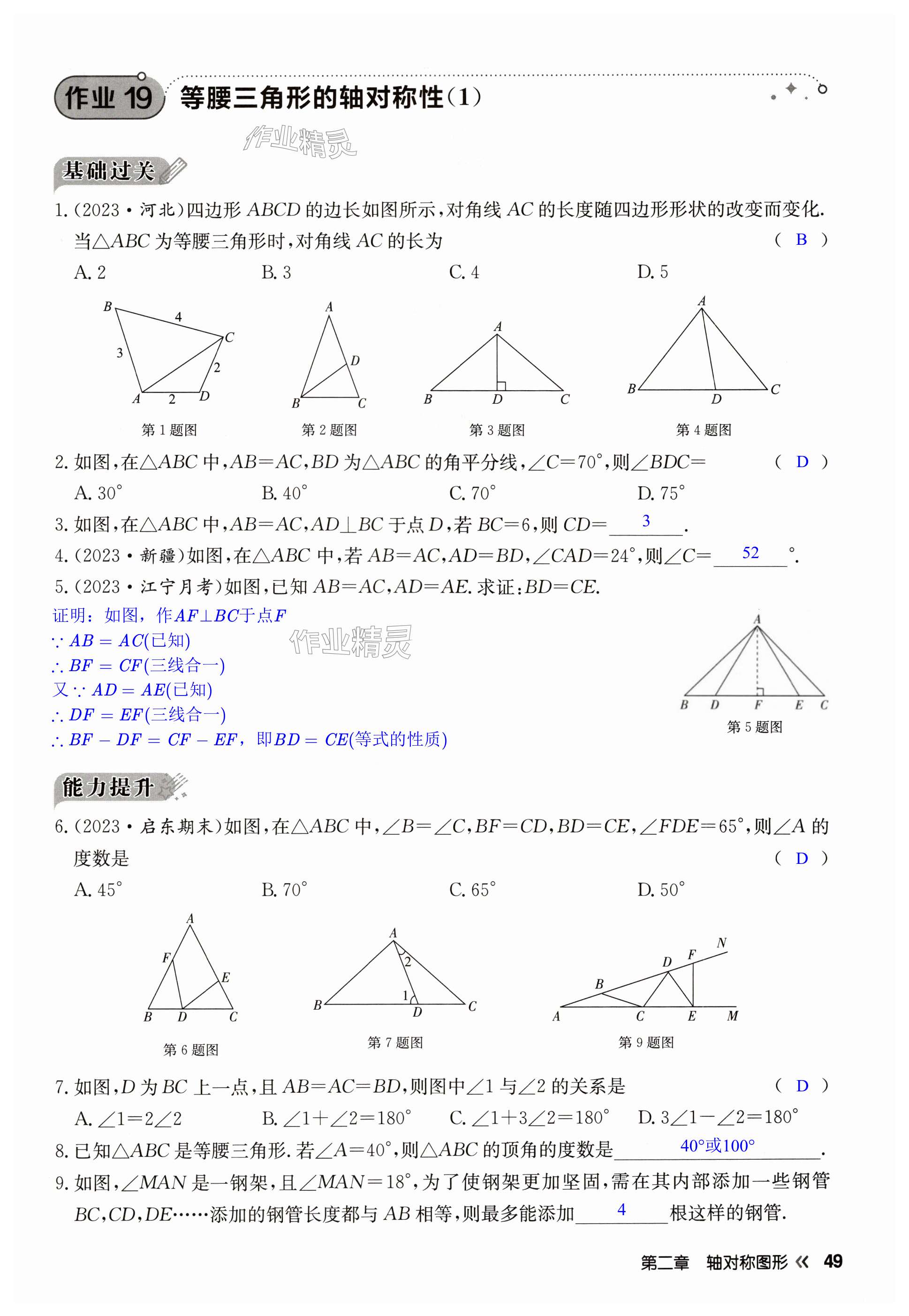 第49页