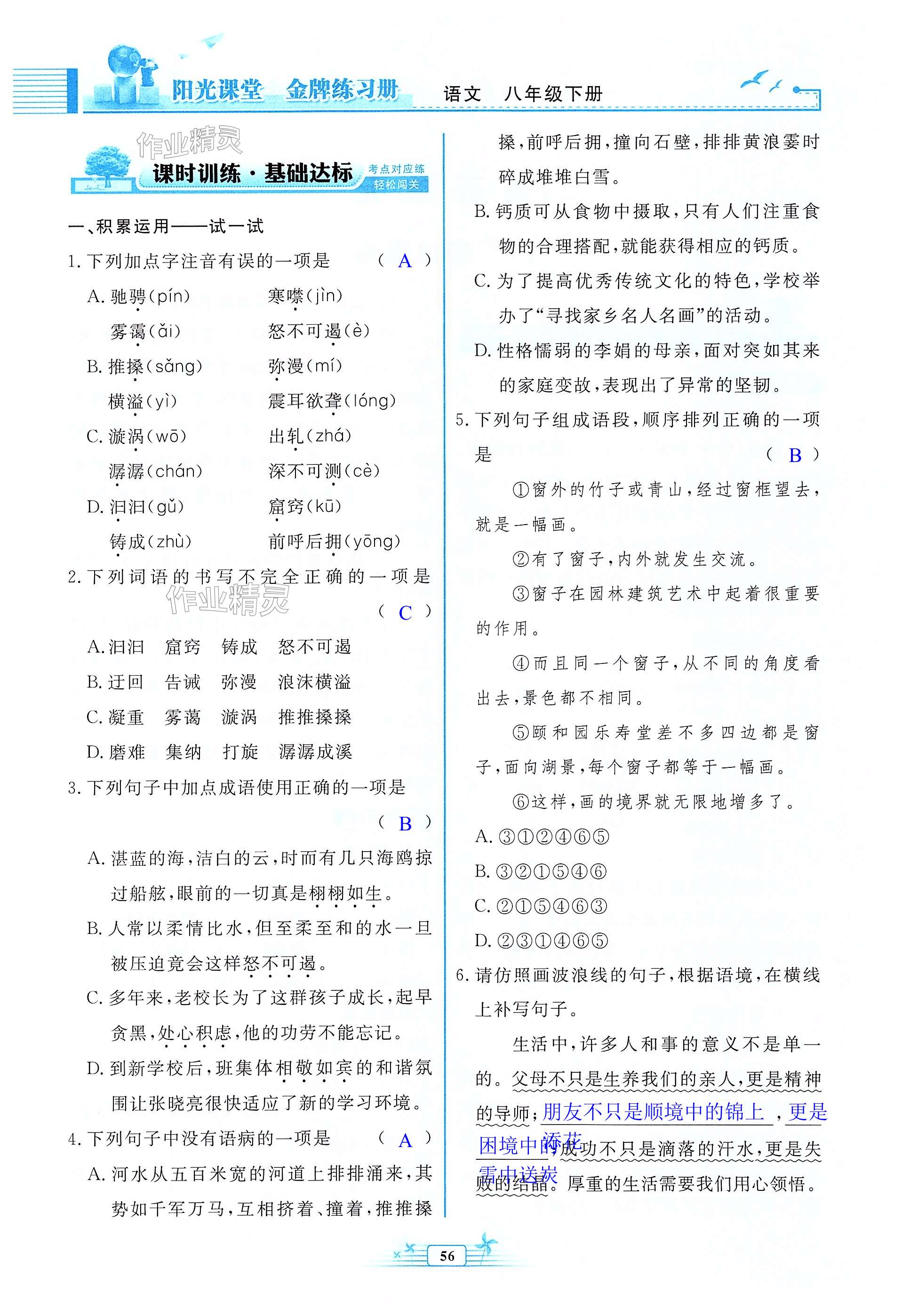 第56页