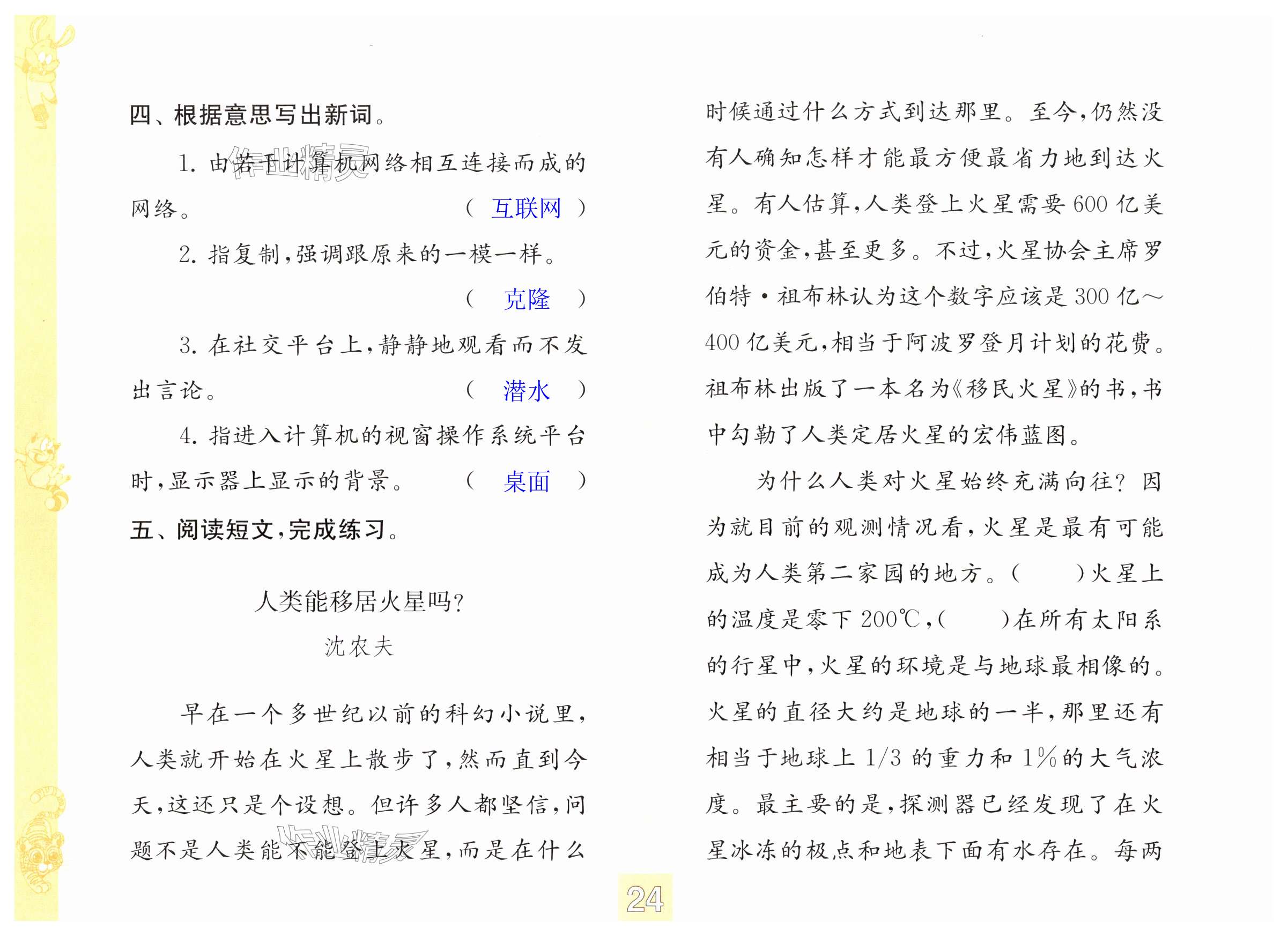 第24页