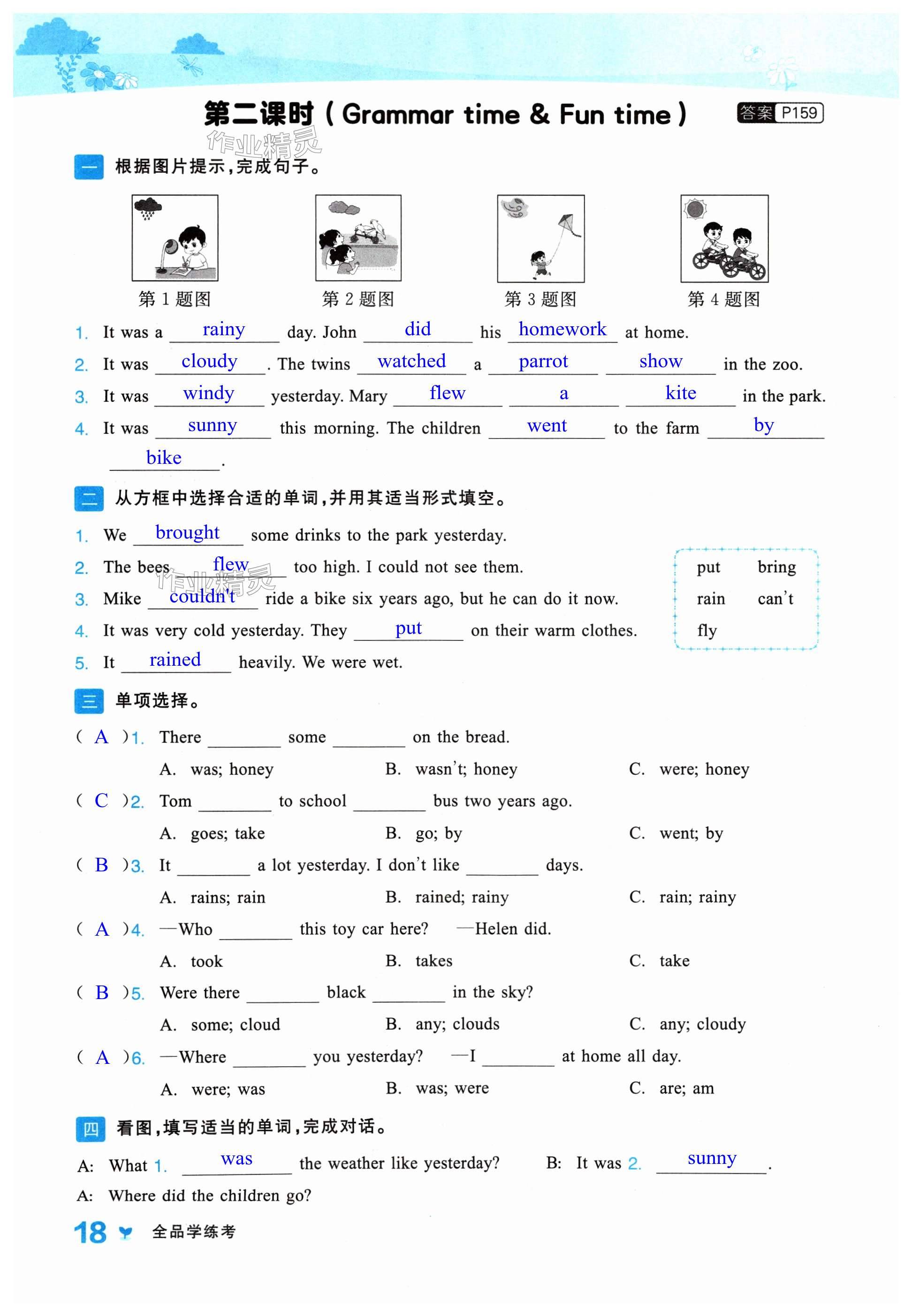 第18页