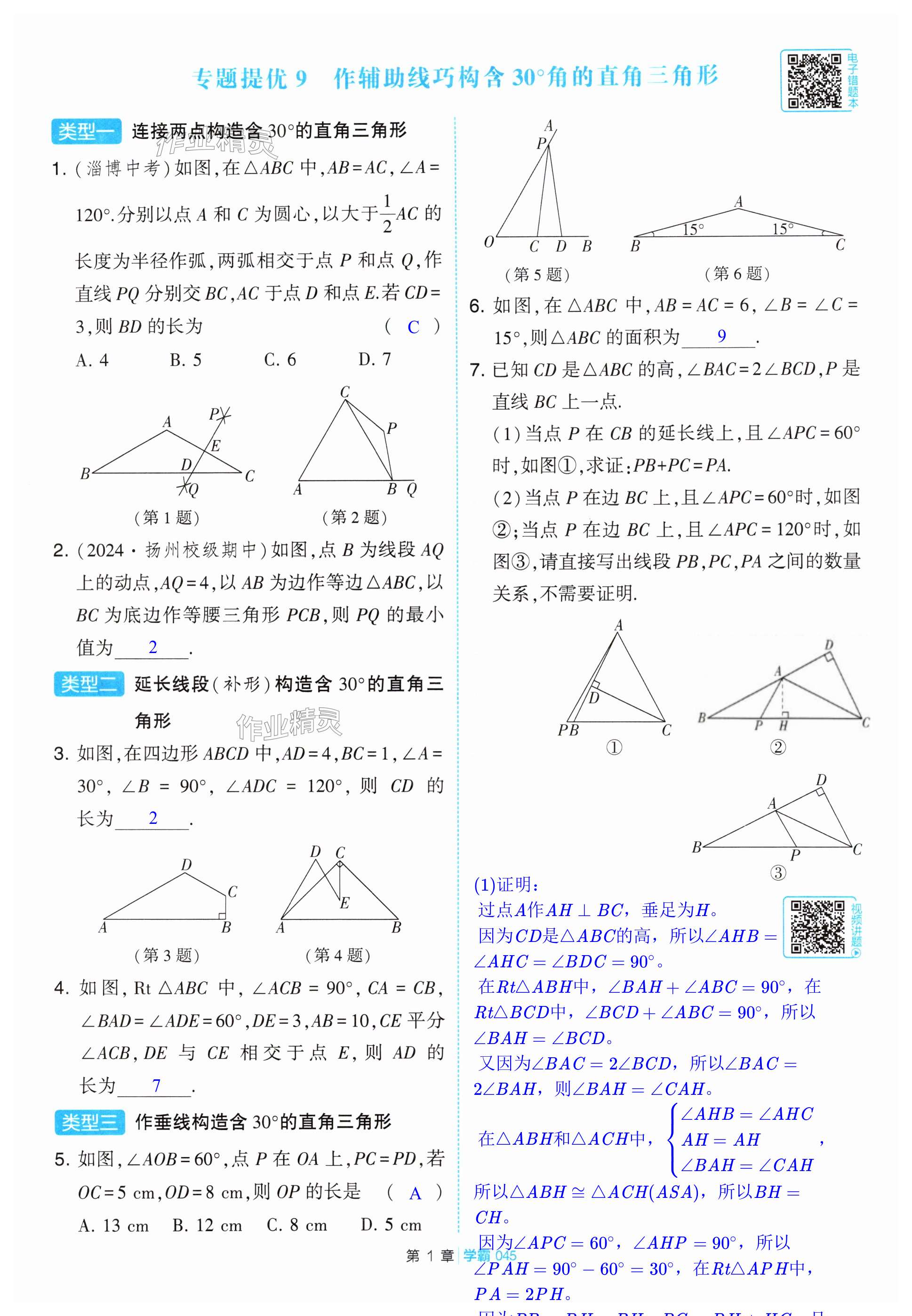 第45页
