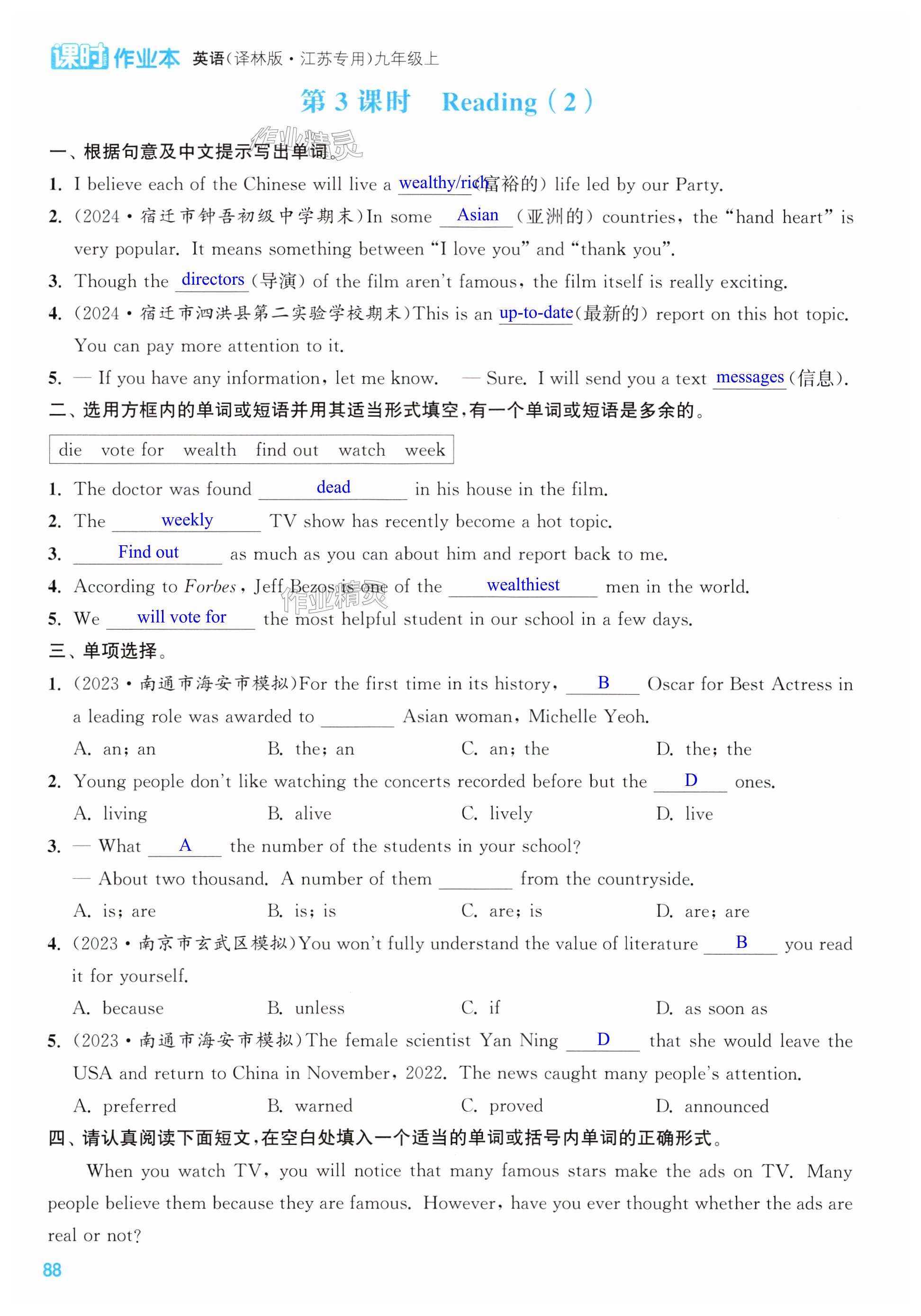 第88页