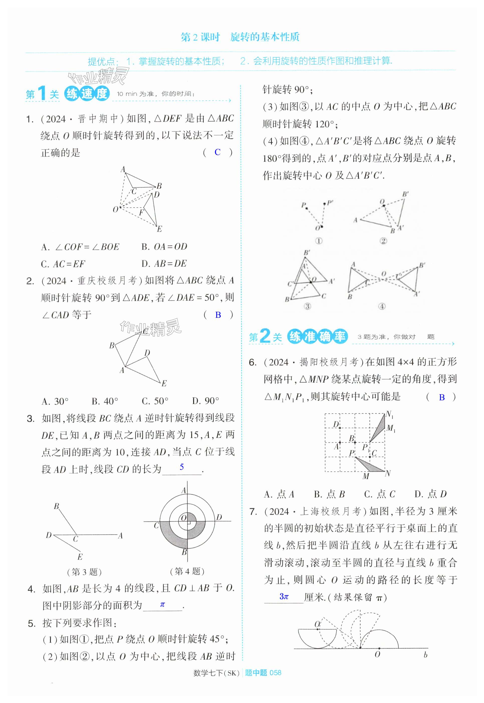 第58页