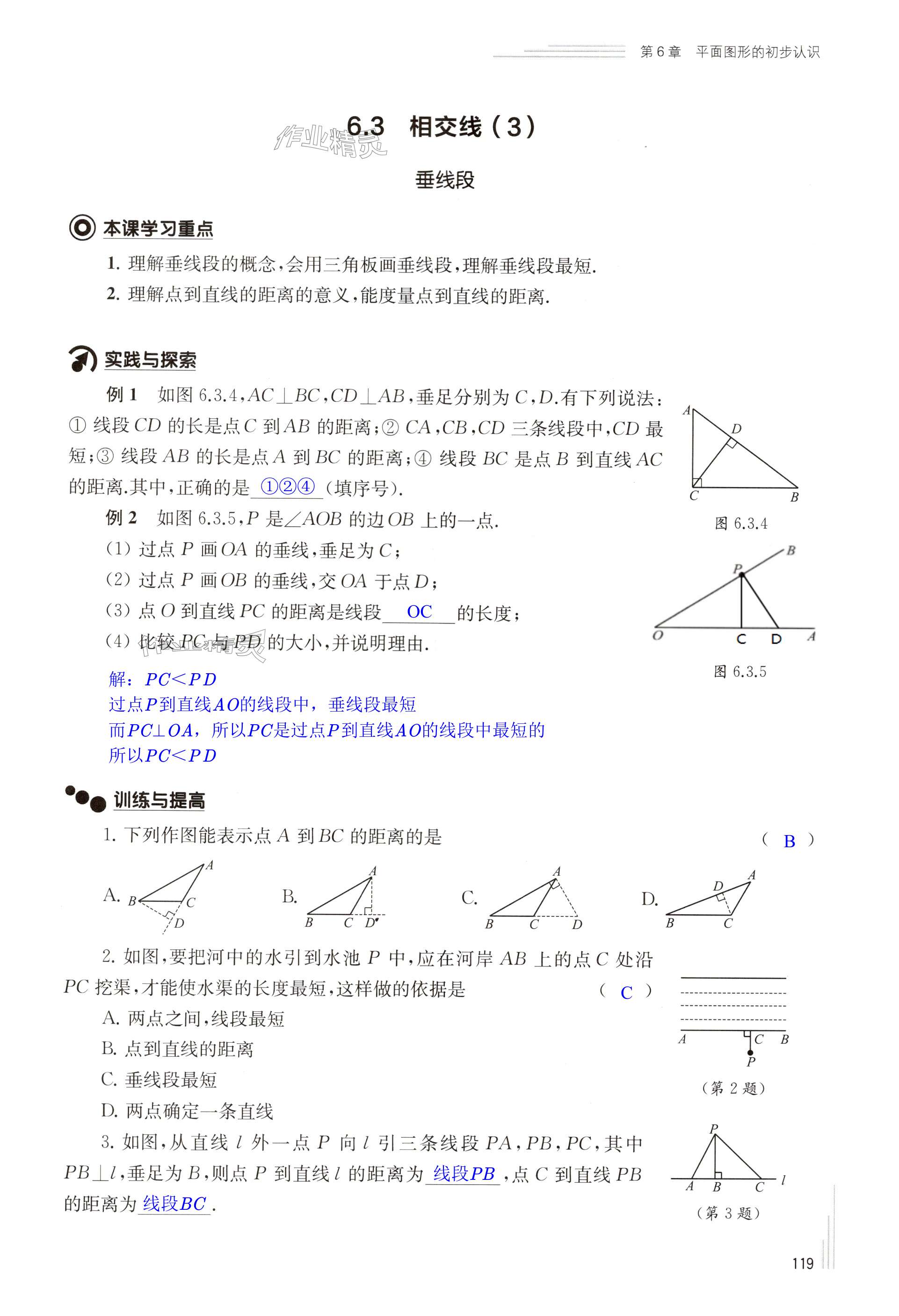 第119页