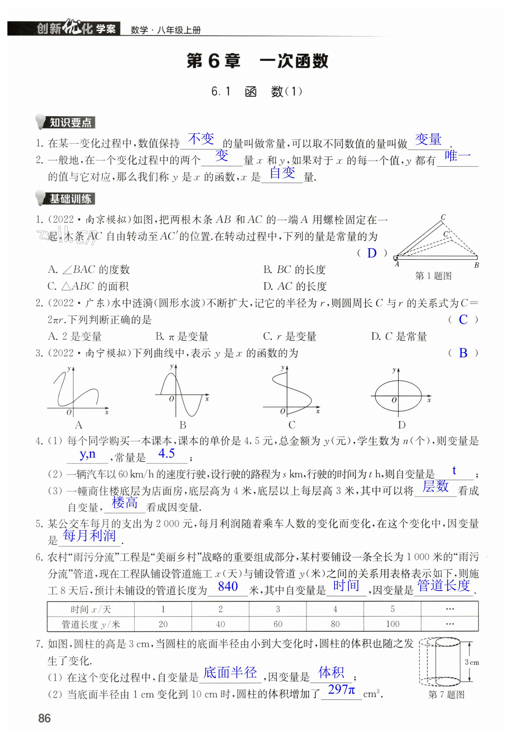 第86页