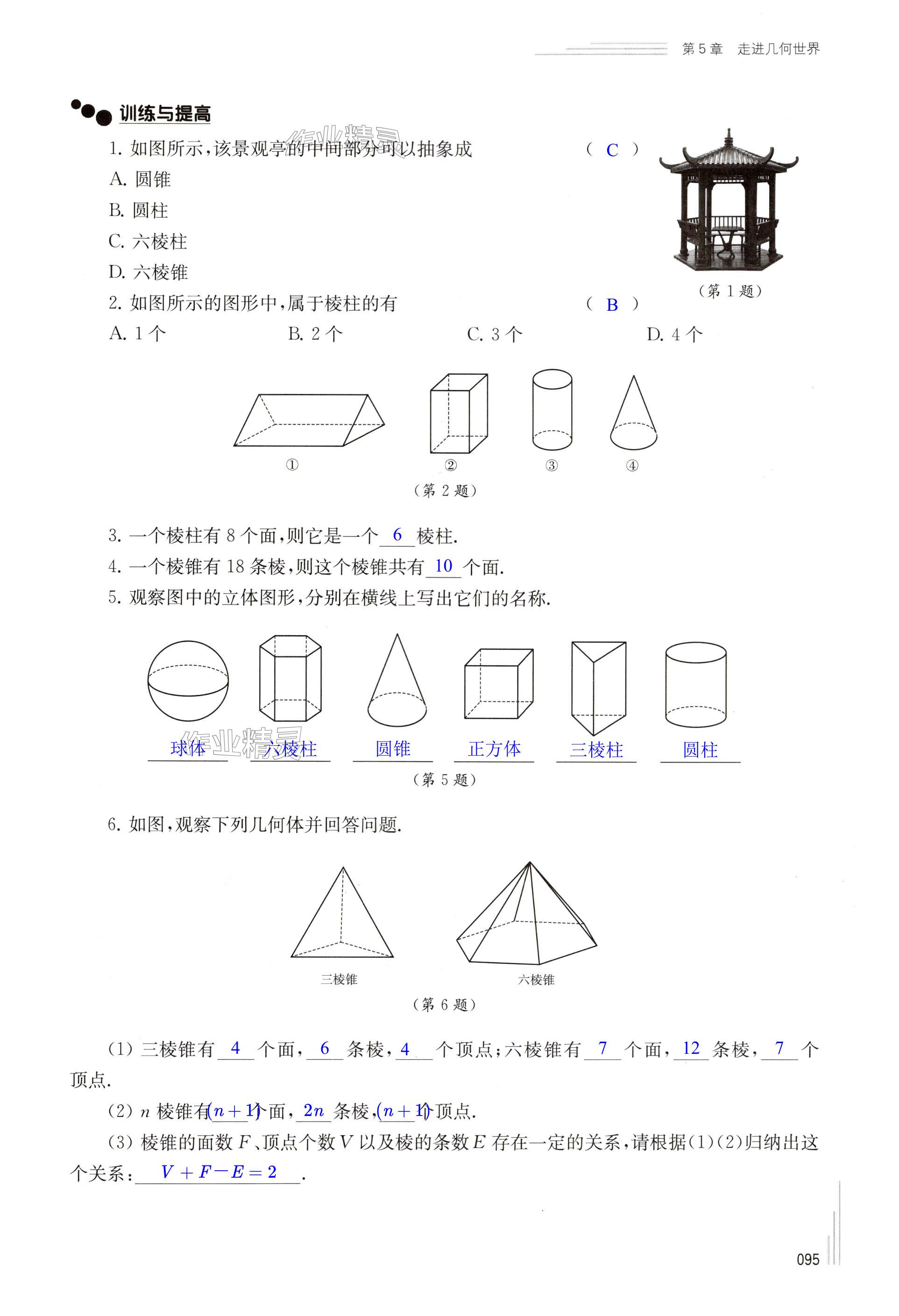 第95页