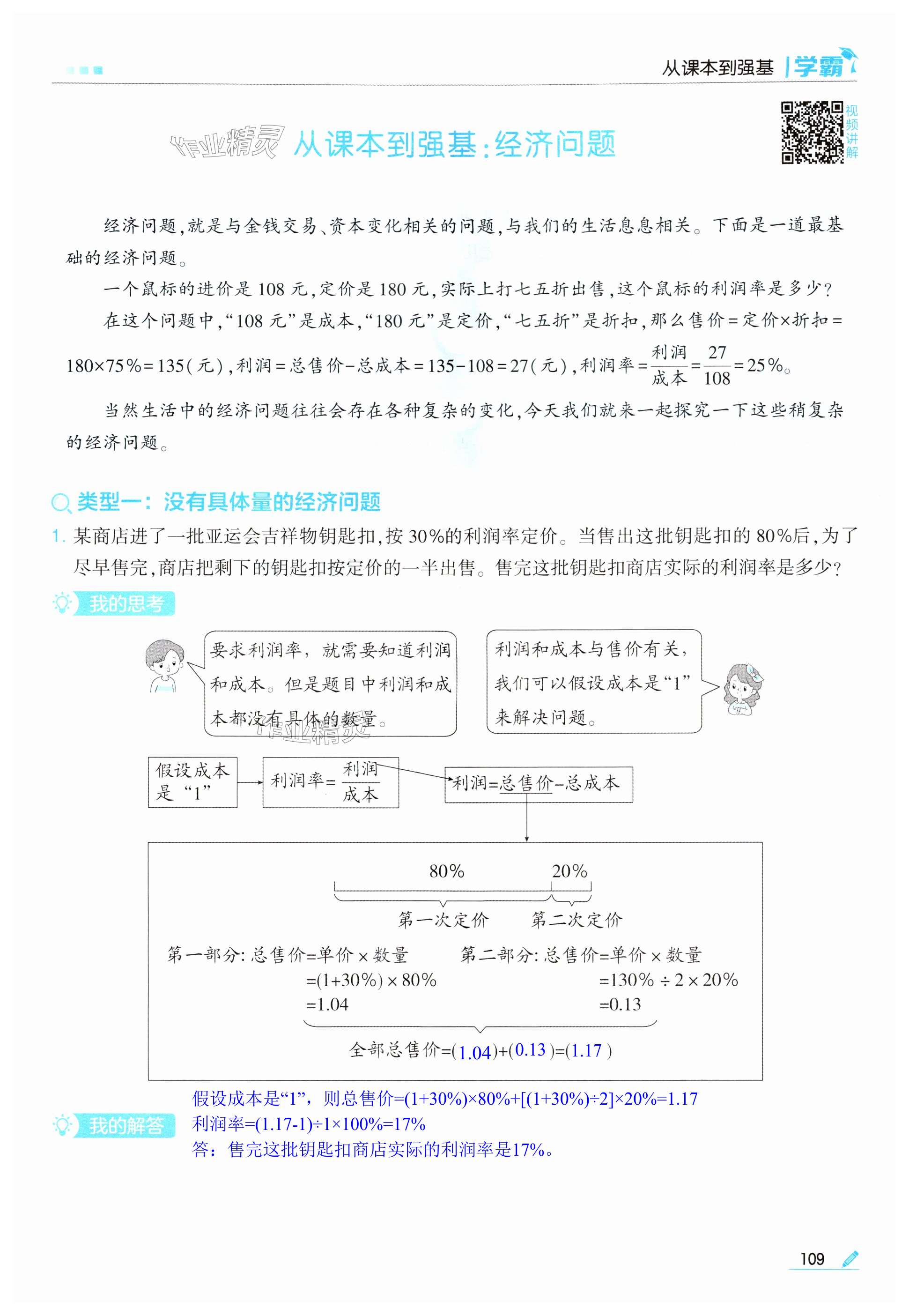 第109页