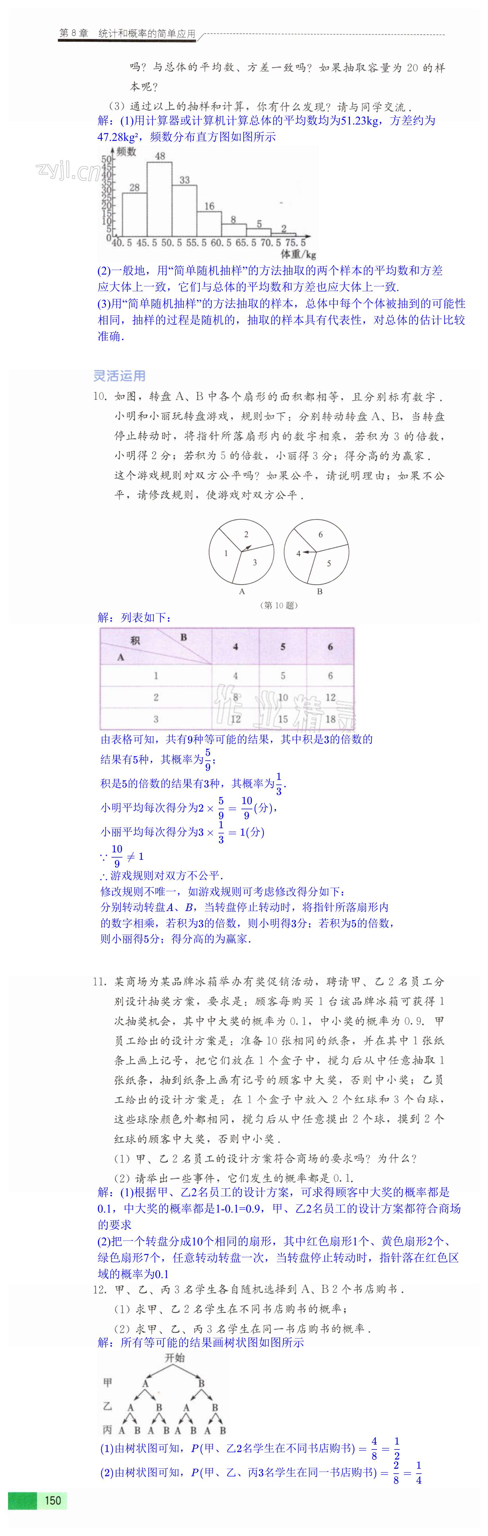 第150页