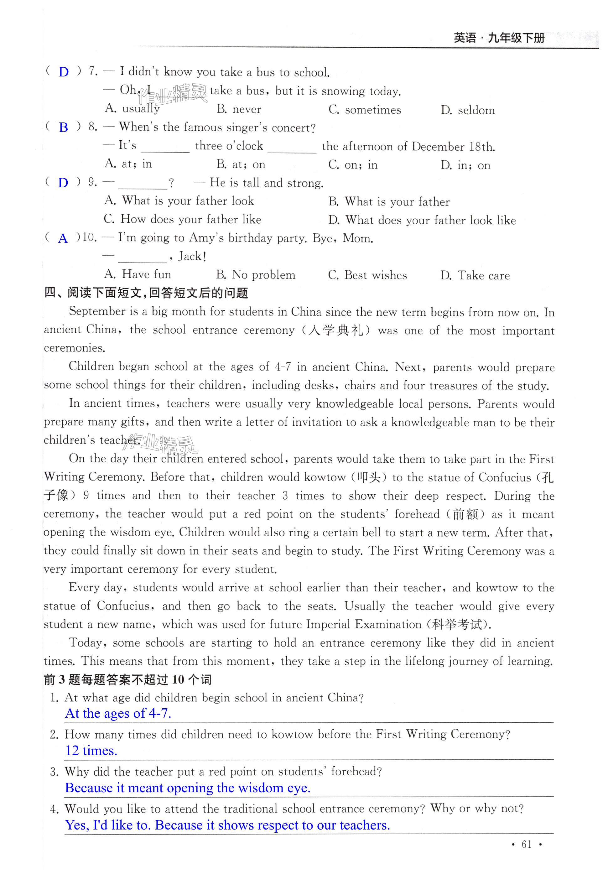 第61页