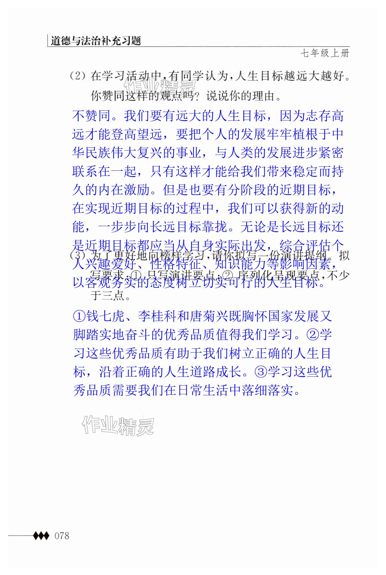 第78页