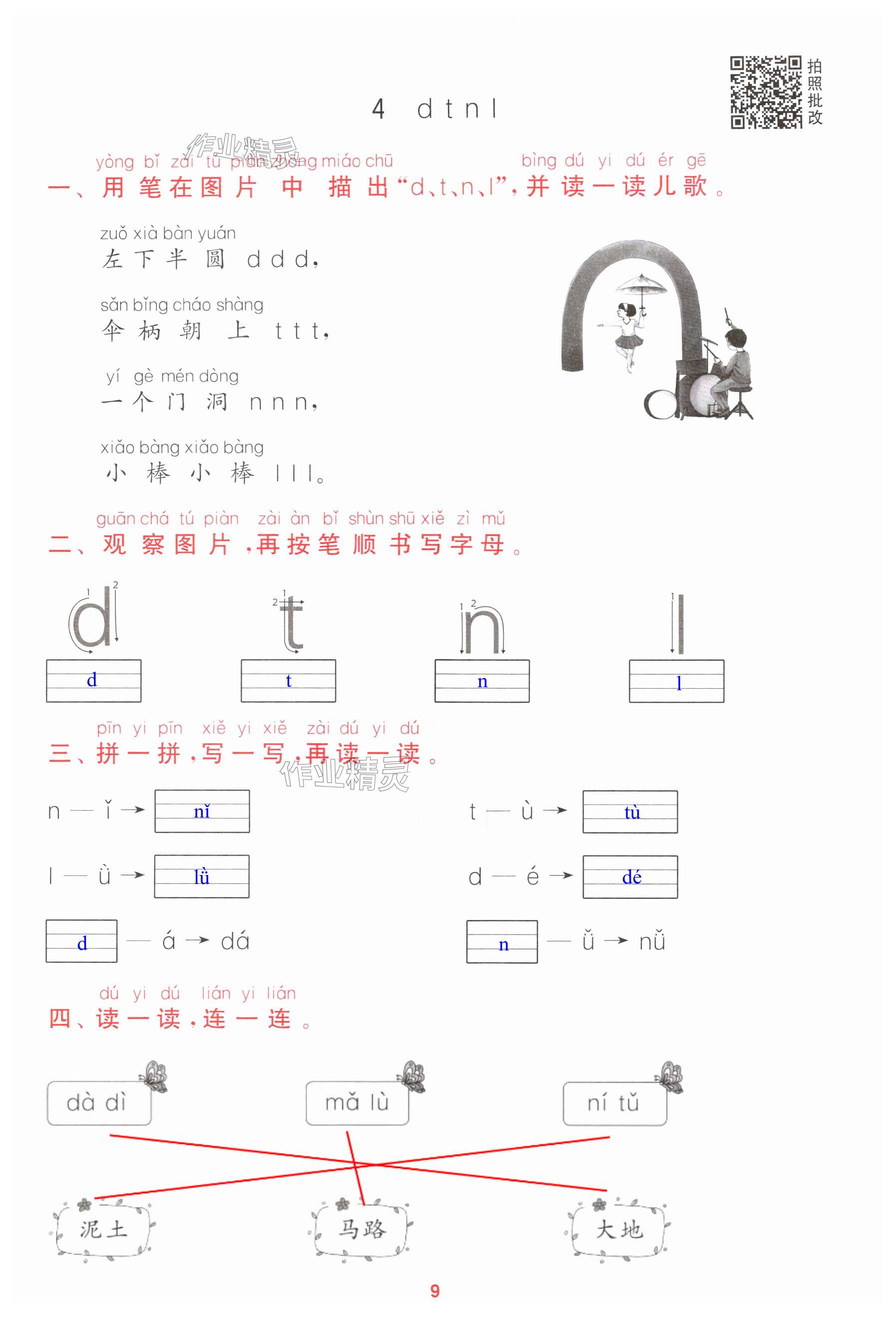 第9页