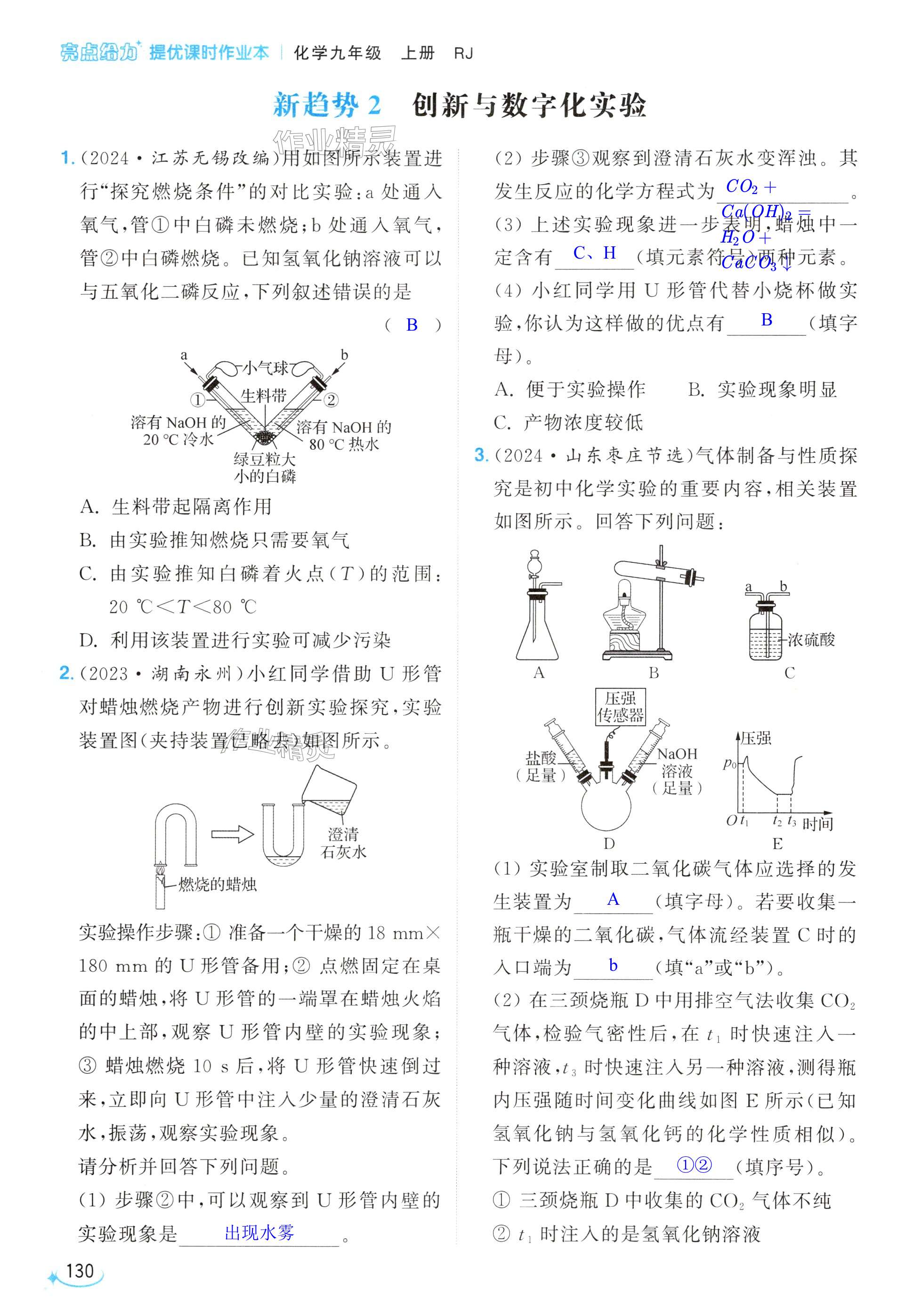 第130页