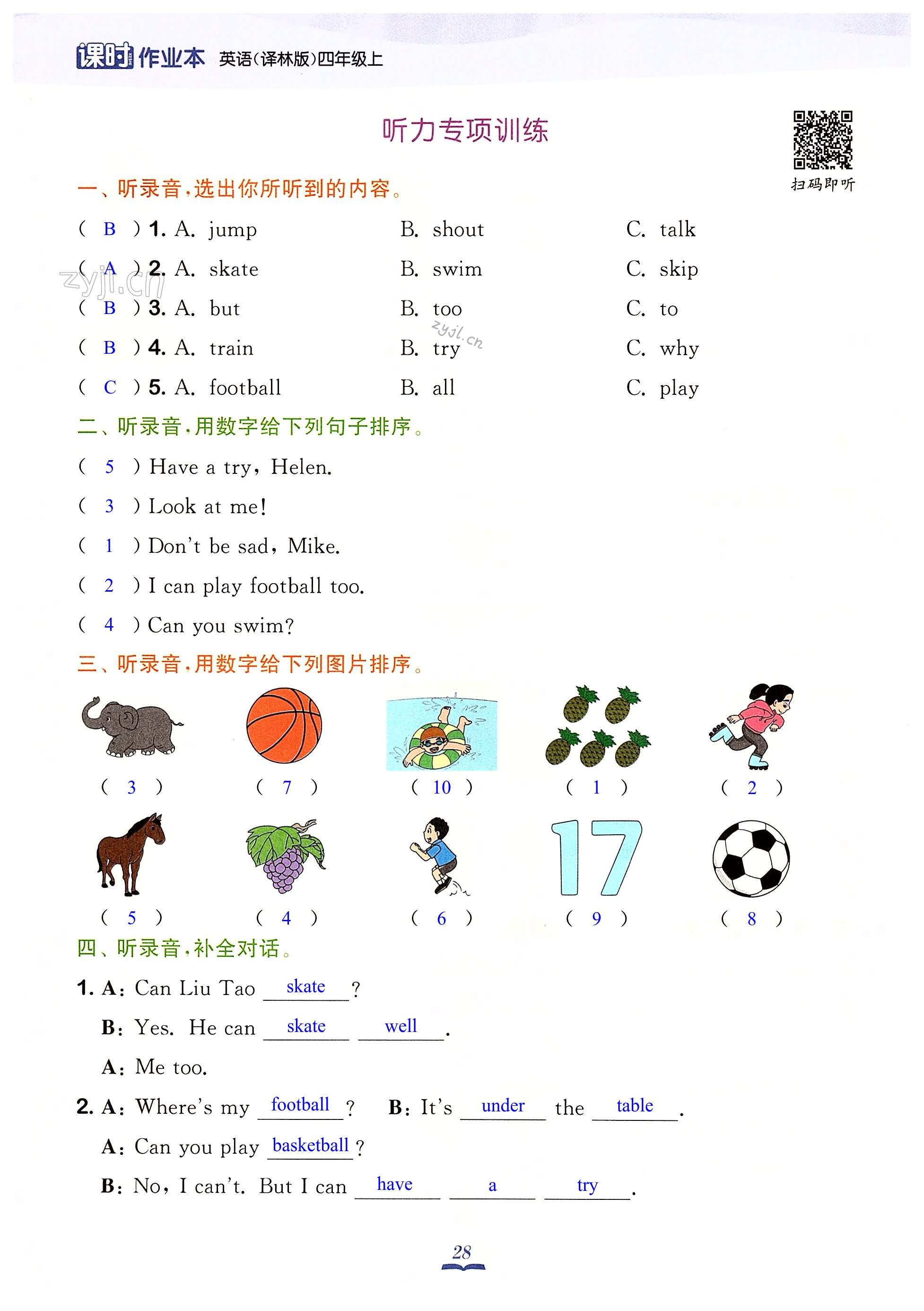 Unit 4 I can play basketball - 第28页