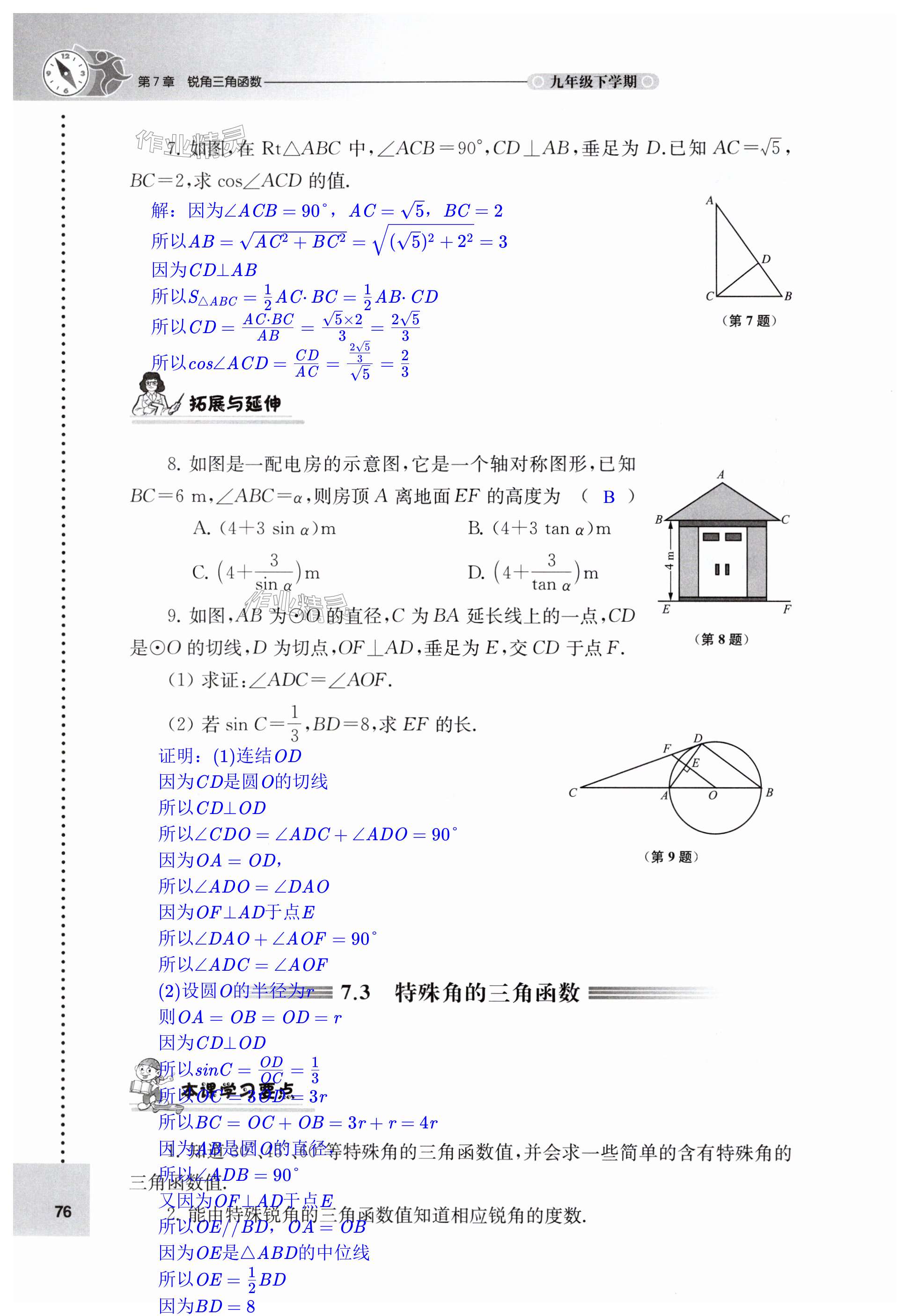 第76页